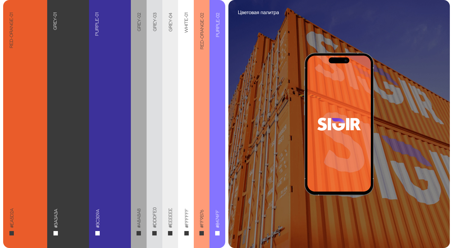 SIGIR | Logistic Company Website Design — Изображение №7 — Интерфейсы на Dprofile