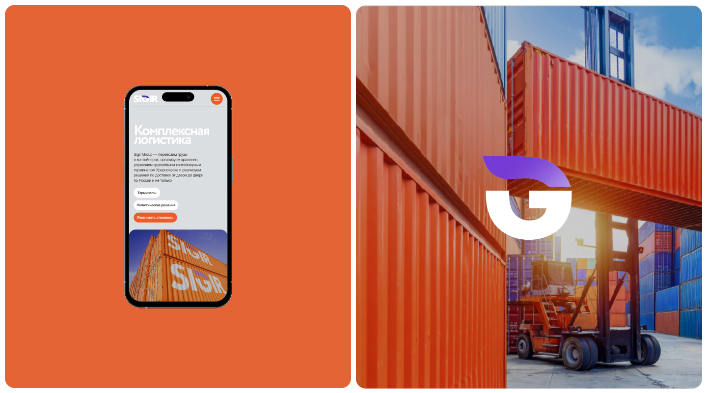 SIGIR | Logistic Company Website Design — Изображение №2 — Интерфейсы на Dprofile