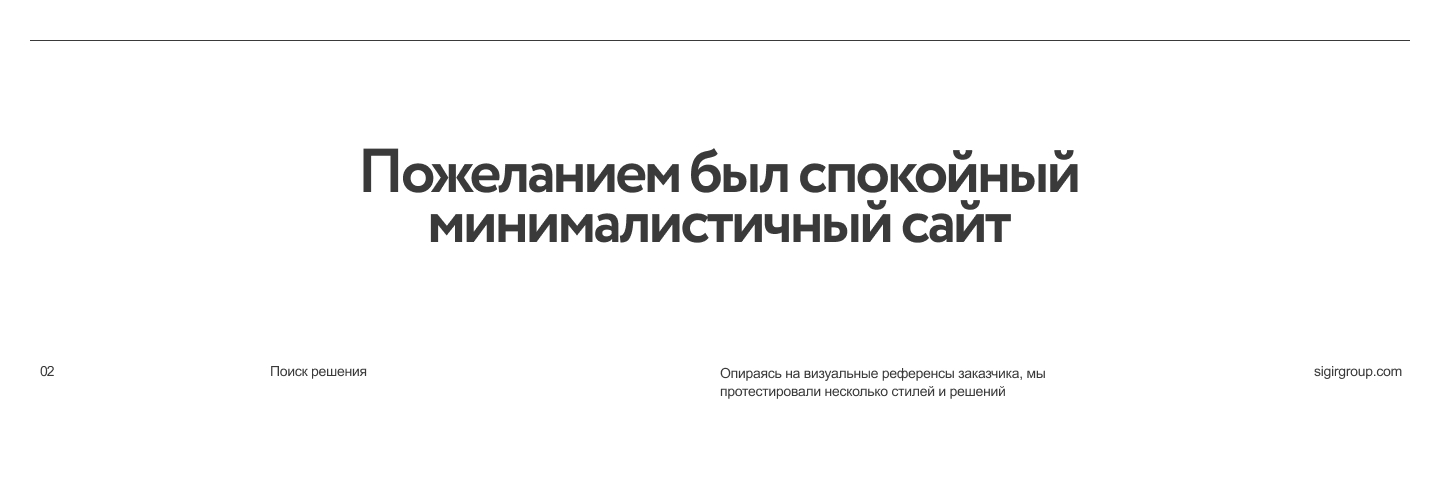 SIGIR | Logistic Company Website Design — Изображение №8 — Интерфейсы на Dprofile