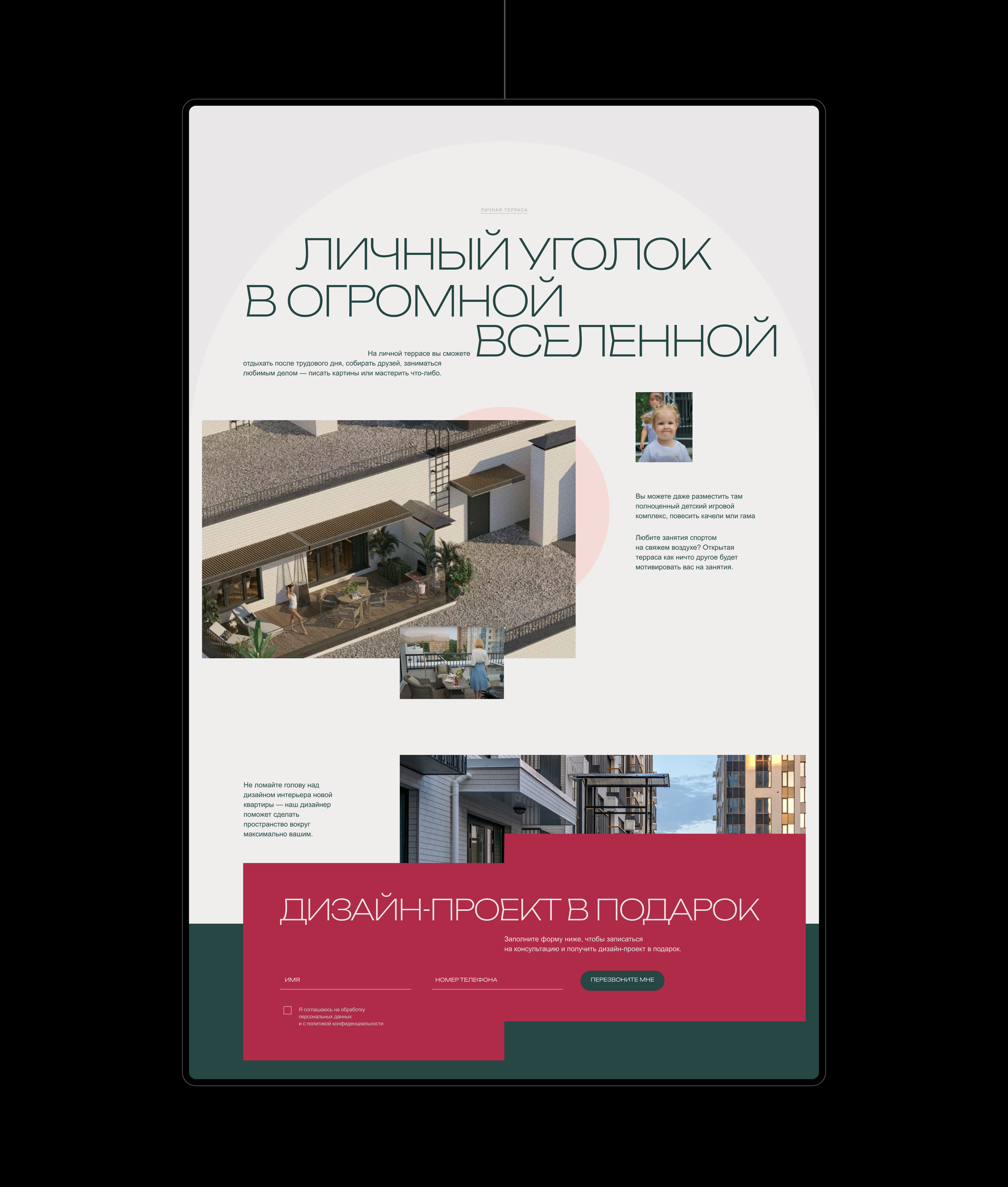 Четыре горизонта | Промо-сайт для жилого комплекса — Изображение №5 — Интерфейсы на Dprofile