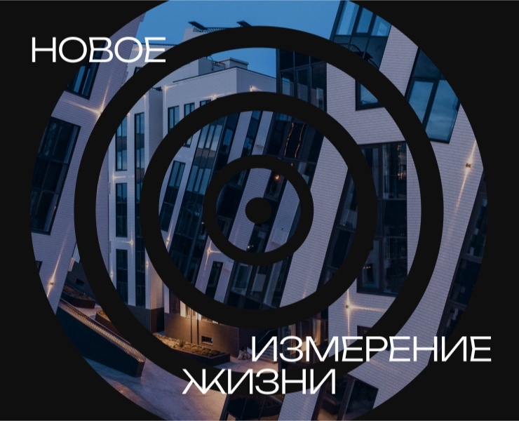 Четыре горизонта | Промо-сайт для жилого комплекса — Интерфейсы на Dprofile