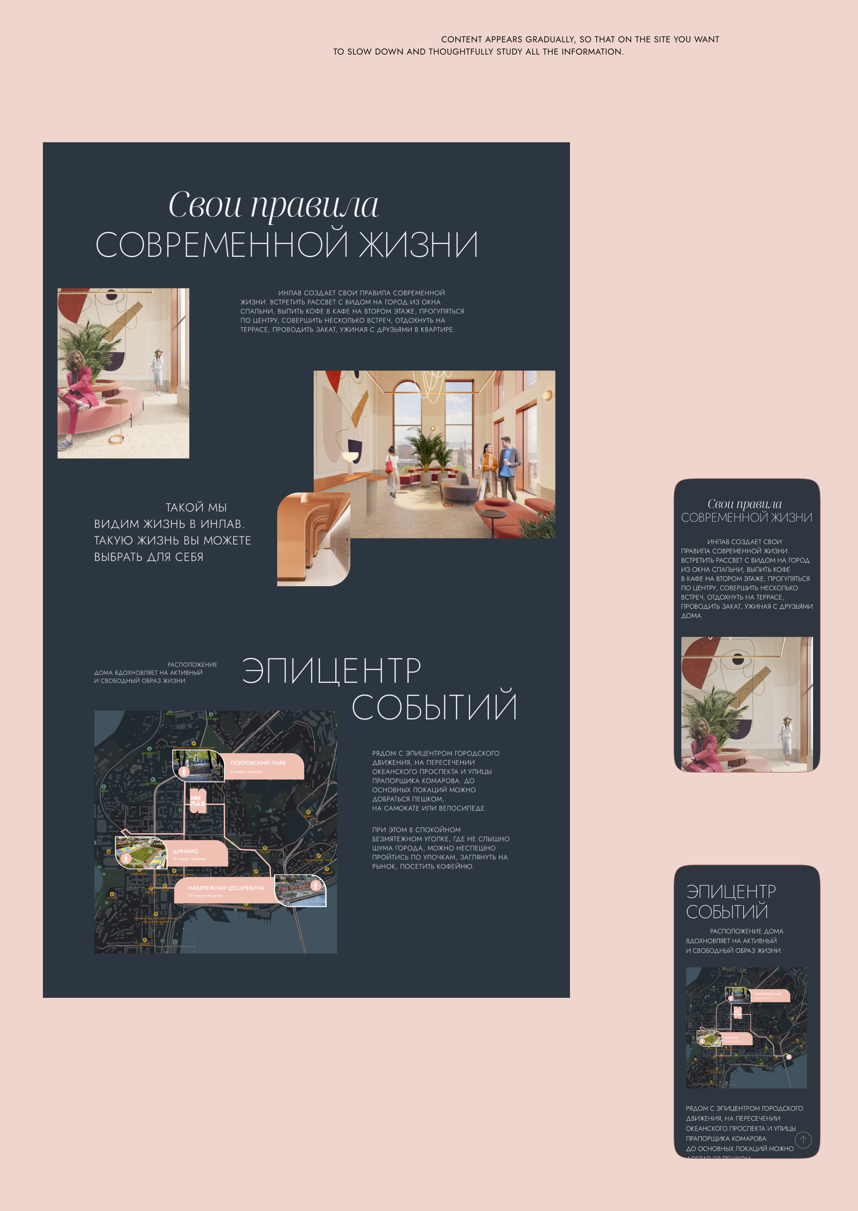 Жилой комплекс «Инлав» — Изображение №5 — Интерфейсы на Dprofile