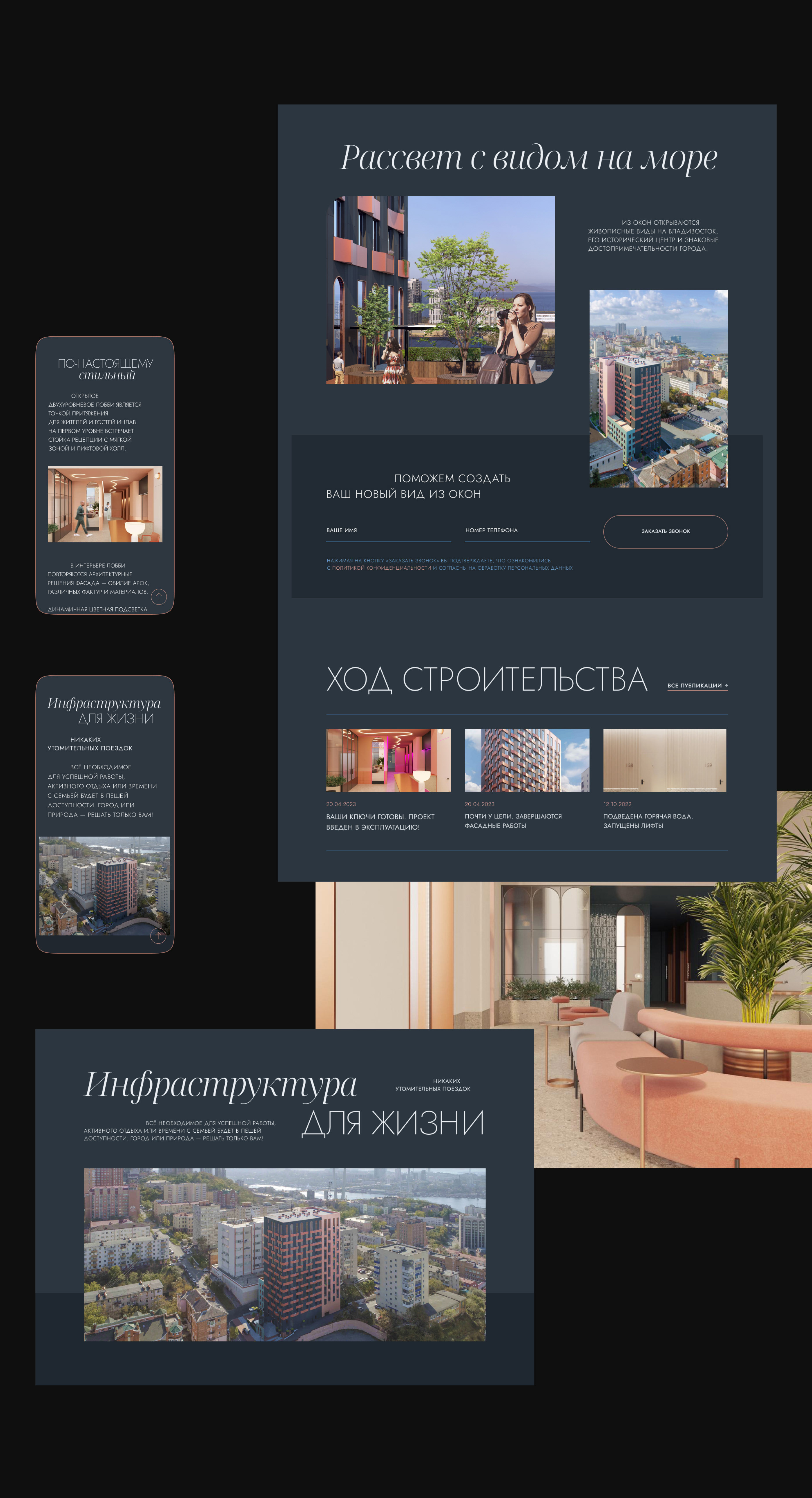 Жилой комплекс «Инлав» — Изображение №11 — Интерфейсы на Dprofile