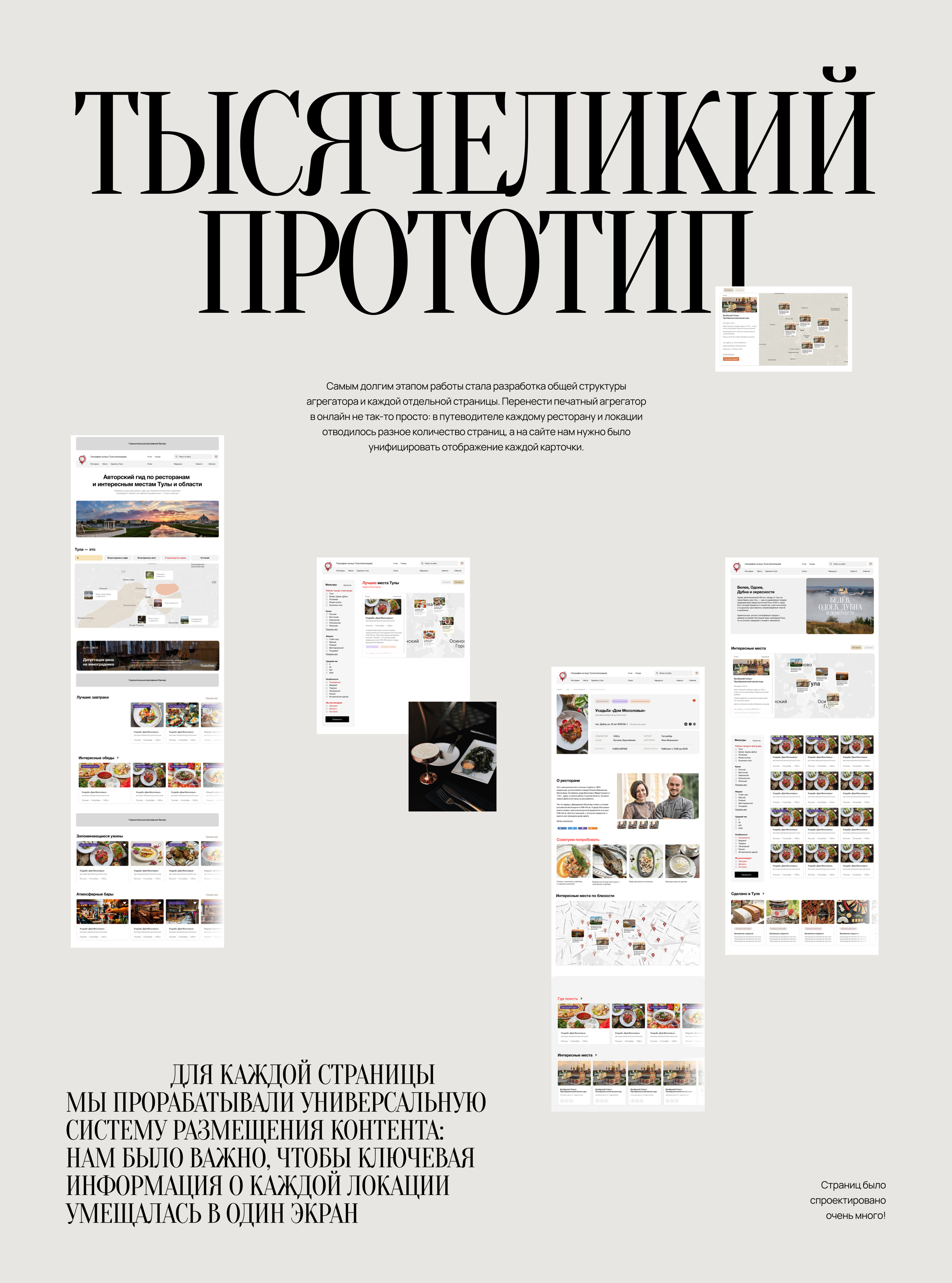 География на вкус — туристический портал — Изображение №3 — Интерфейсы на Dprofile