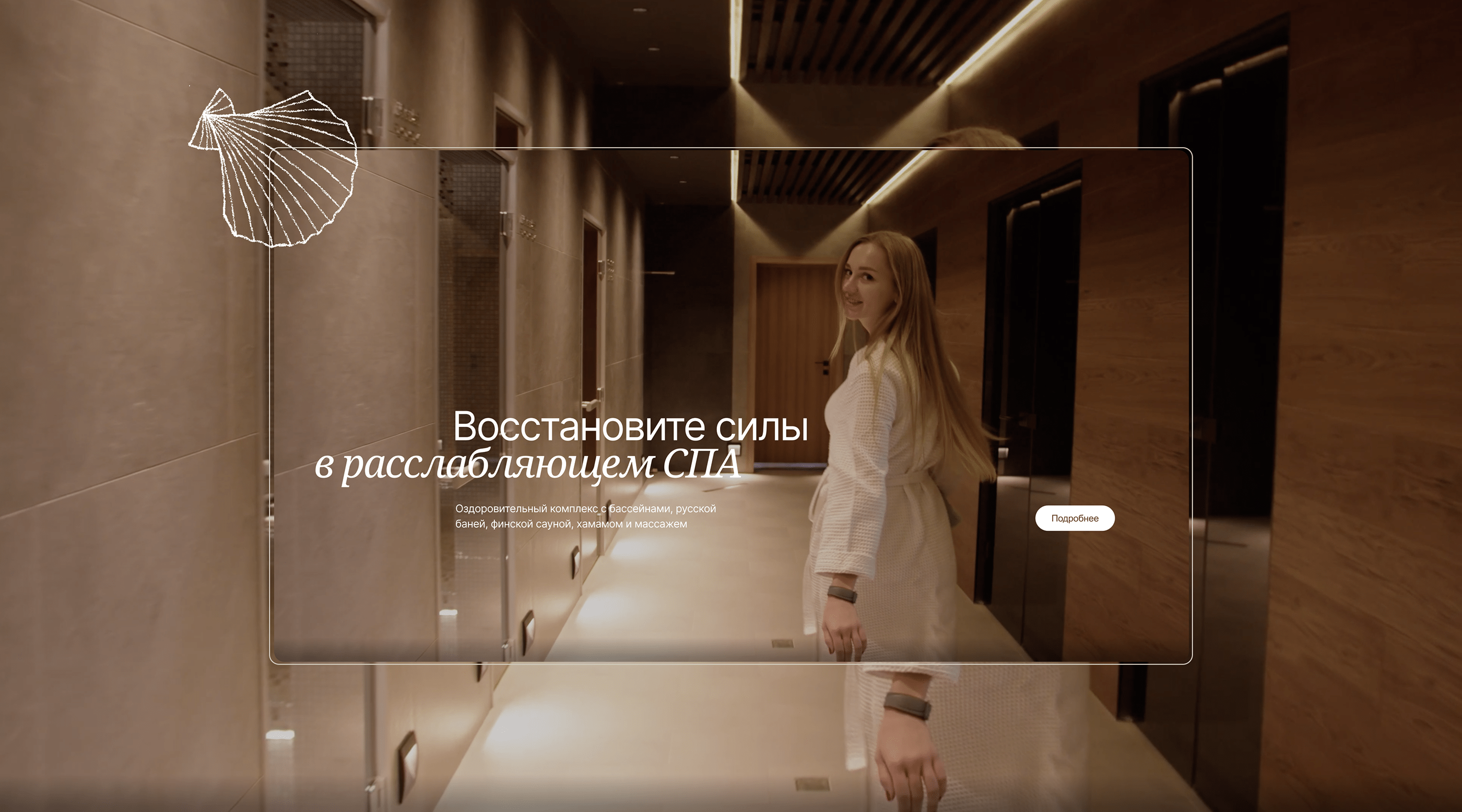 Отель и спа «Бочкари 1825» — Изображение №8 — Интерфейсы на Dprofile