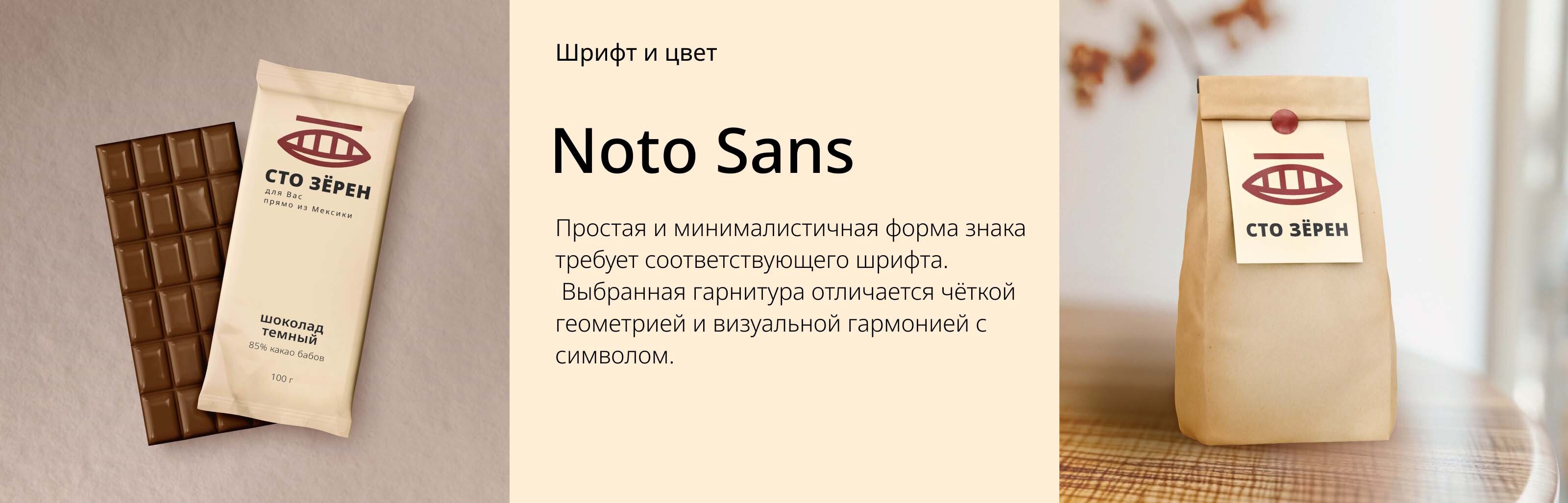 Кофейня «Сто Зёрен» — Изображение №5 — Брендинг на Dprofile