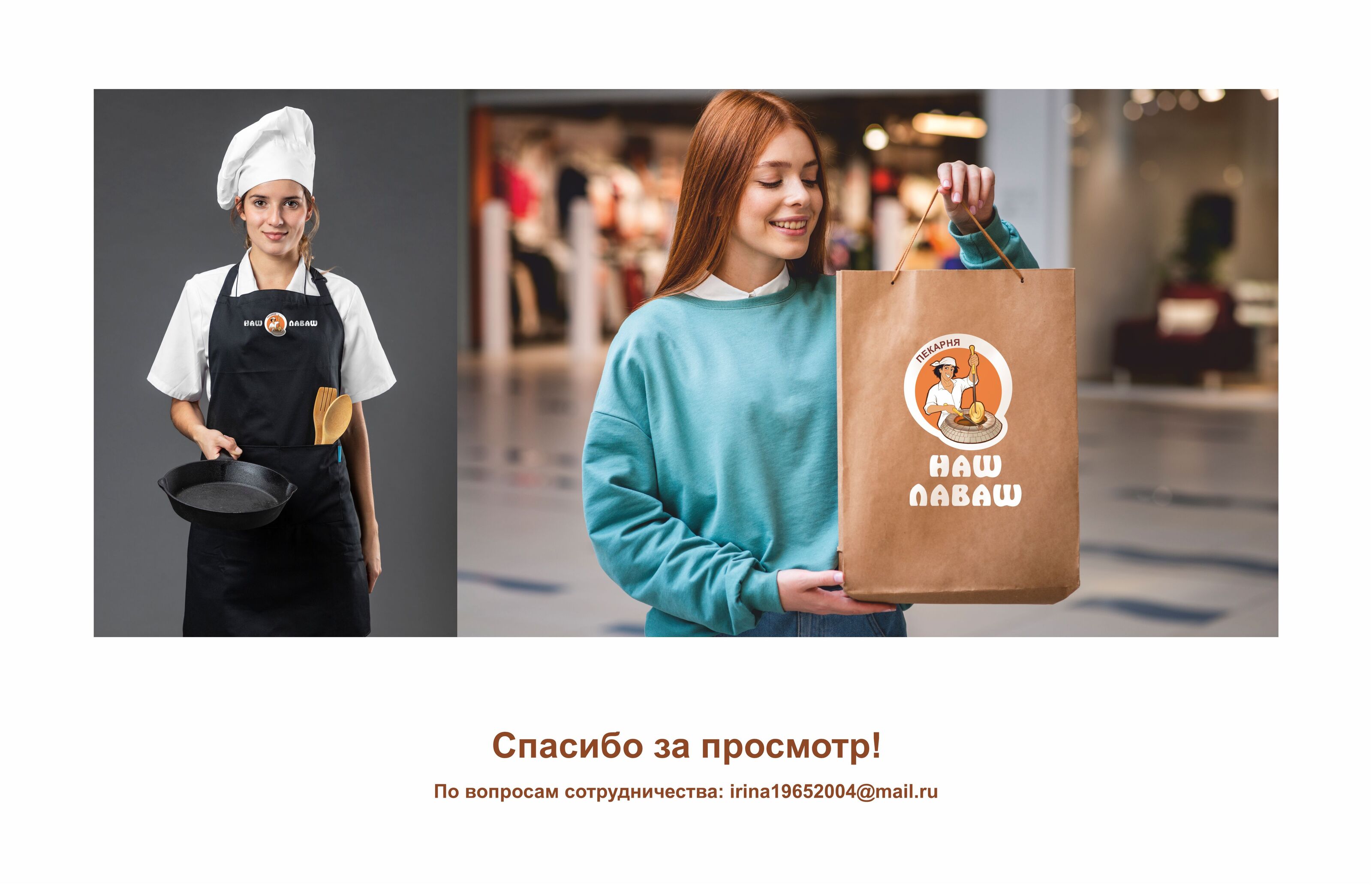 НАШ ЛАВАШ — Изображение №3 — Брендинг, Иллюстрация на Dprofile