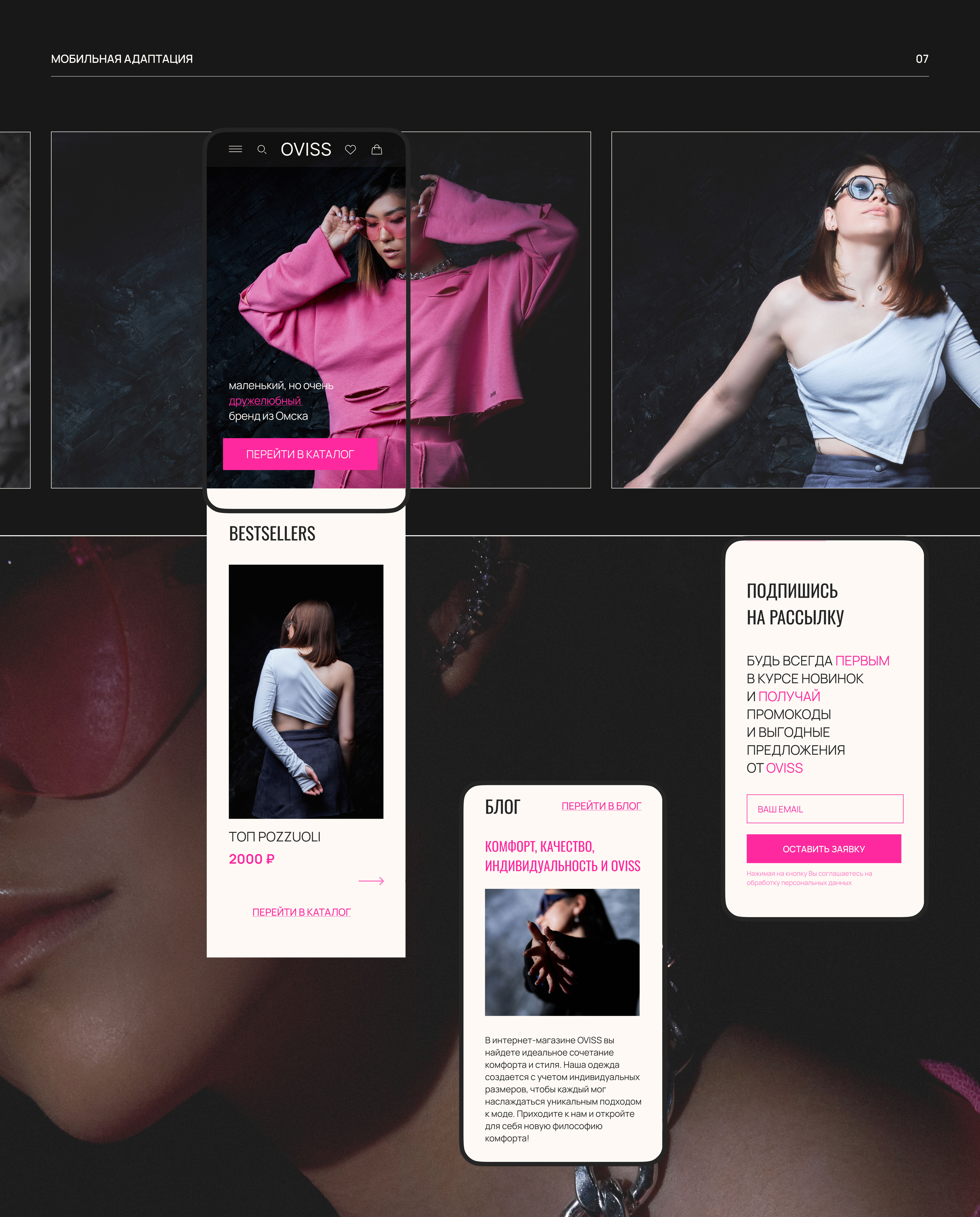 OVISS / E-COMMERCE / ONLINE STORE — Изображение №9 — Интерфейсы на Dprofile