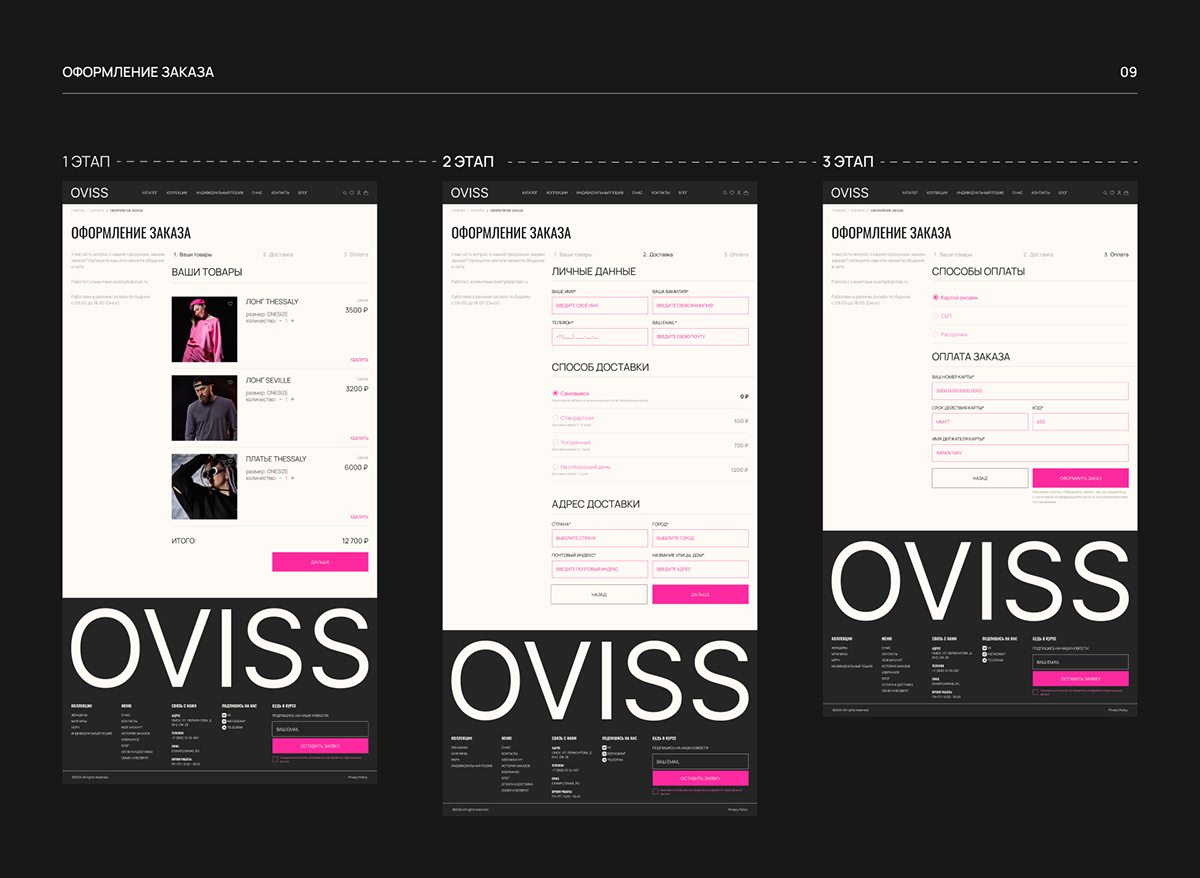 OVISS / E-COMMERCE / ONLINE STORE — Изображение №11 — Интерфейсы на Dprofile