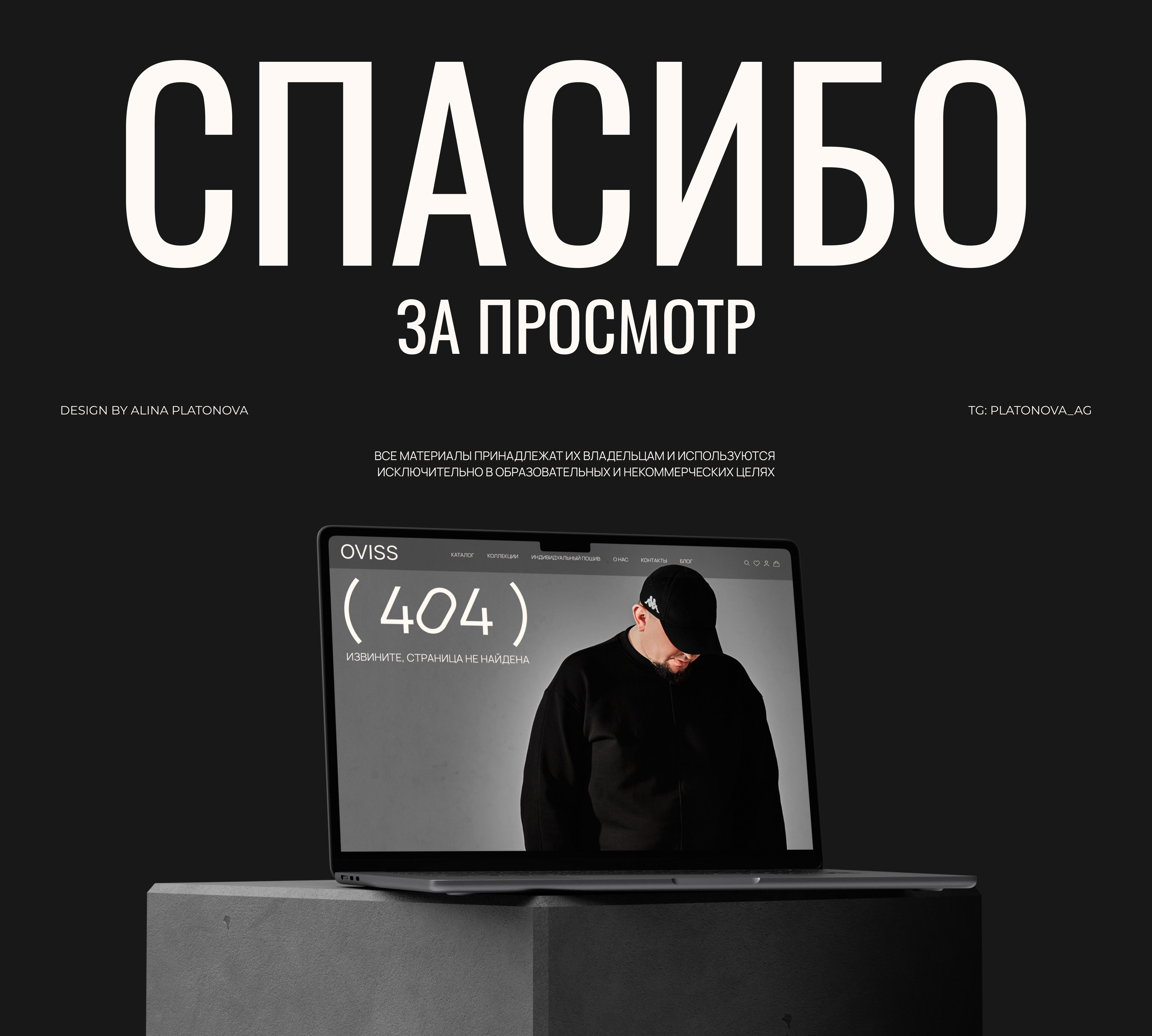 OVISS / E-COMMERCE / ONLINE STORE — Изображение №13 — Интерфейсы на Dprofile