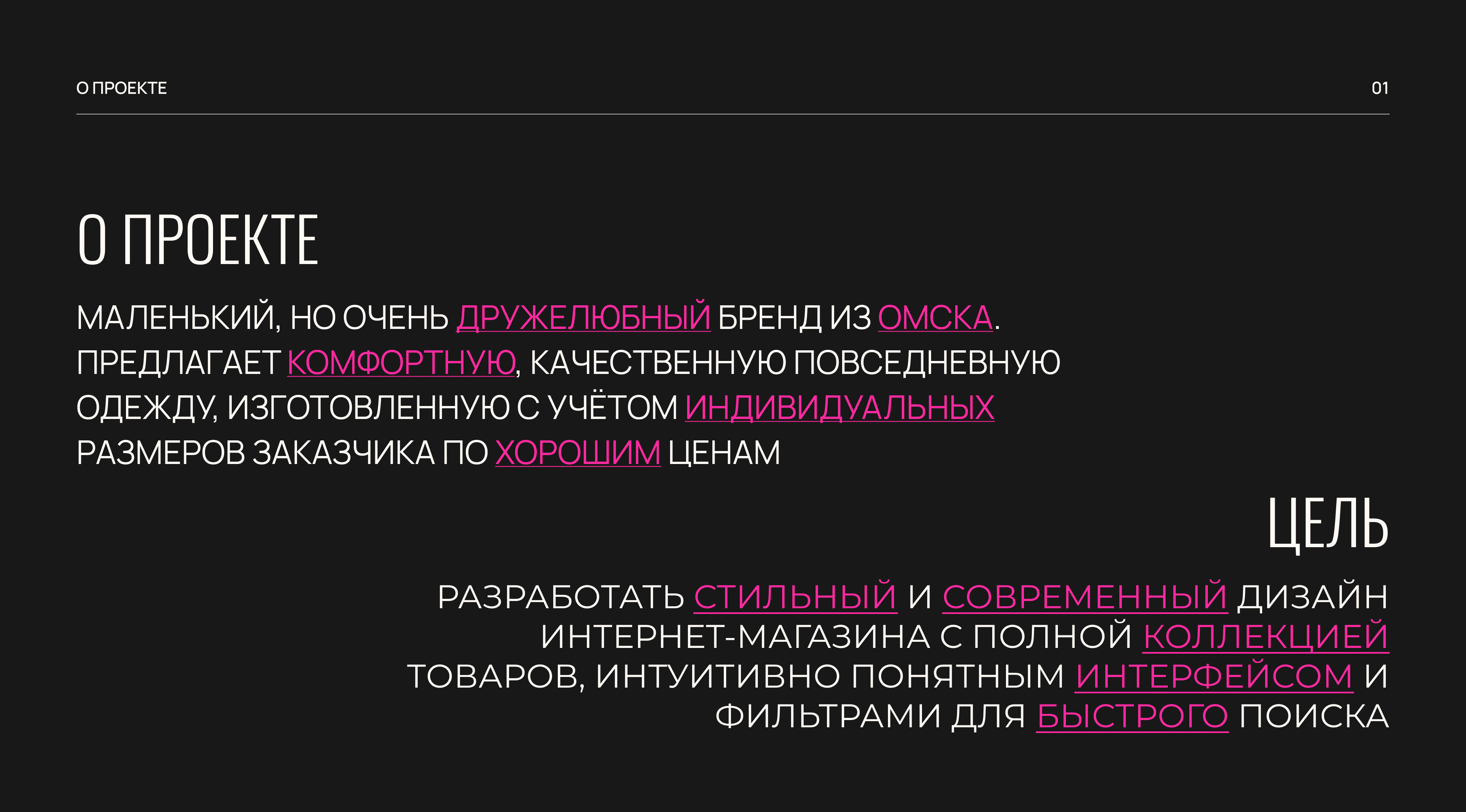 OVISS / E-COMMERCE / ONLINE STORE — Изображение №2 — Интерфейсы на Dprofile