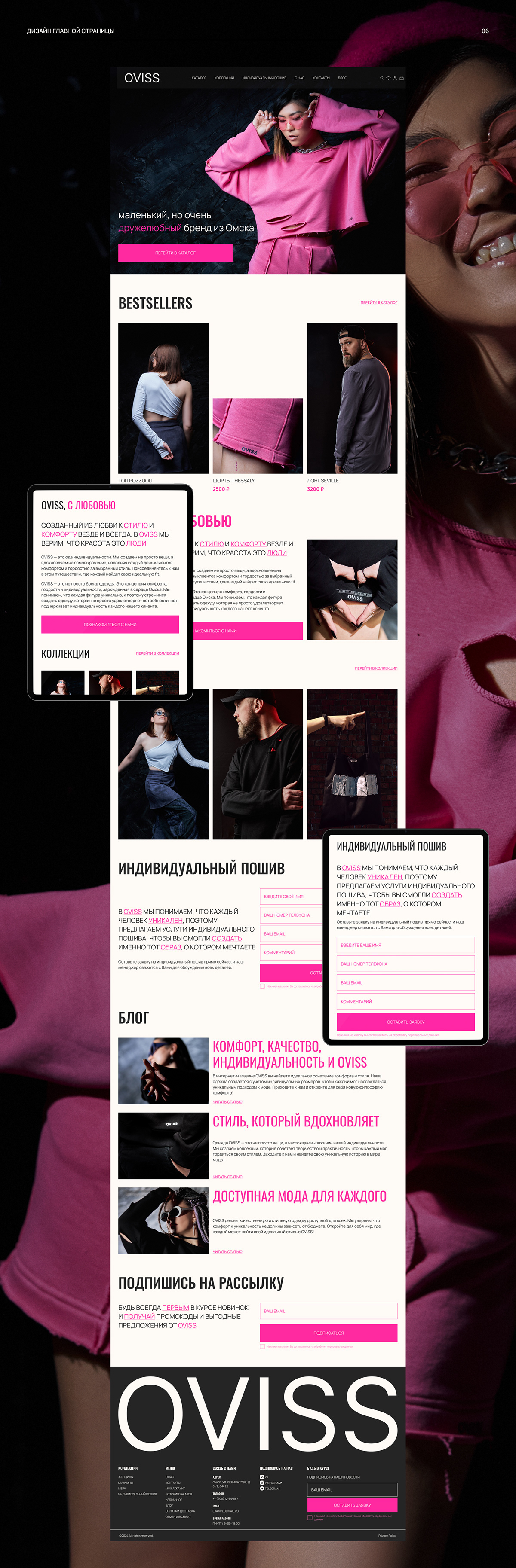 OVISS / E-COMMERCE / ONLINE STORE — Изображение №8 — Интерфейсы на Dprofile
