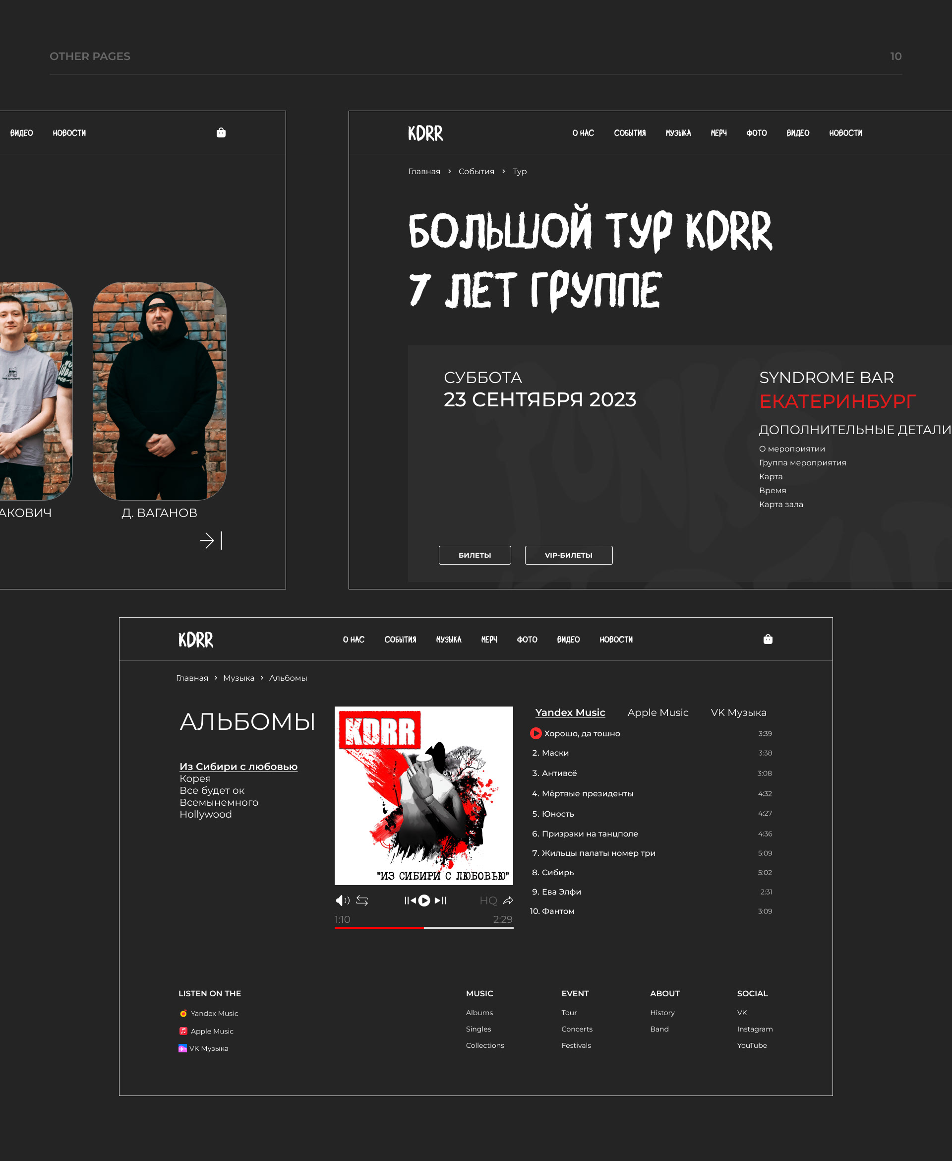 KDRR - Siberian punk band — Изображение №12 — Интерфейсы на Dprofile