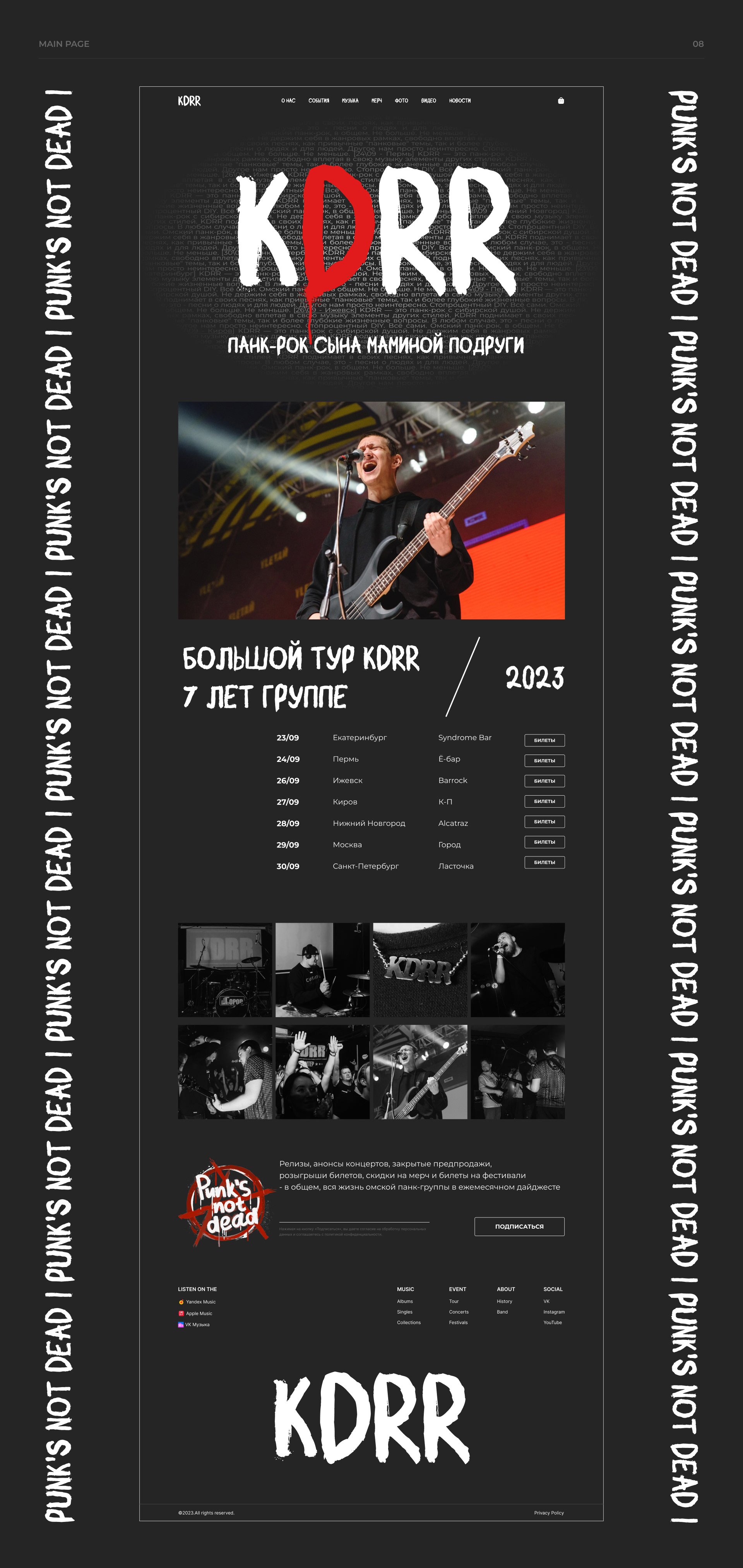 KDRR - Siberian punk band — Изображение №10 — Интерфейсы на Dprofile