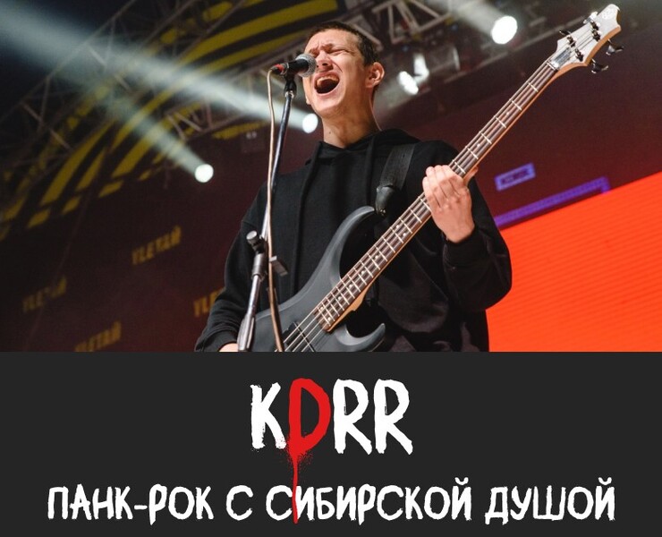 KDRR - Siberian punk band — Интерфейсы на Dprofile
