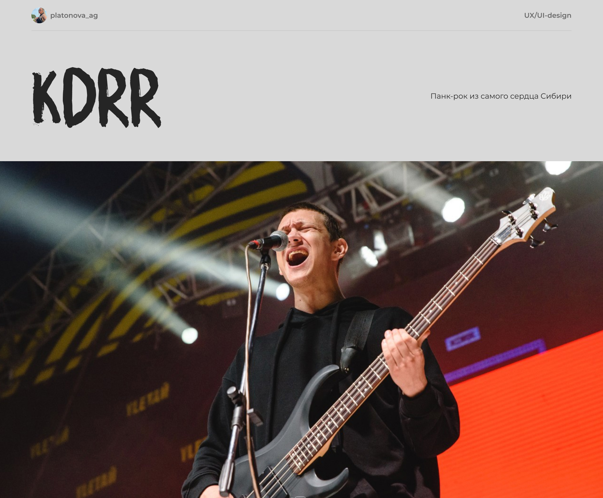 KDRR - Siberian punk band — Изображение №1 — Интерфейсы на Dprofile