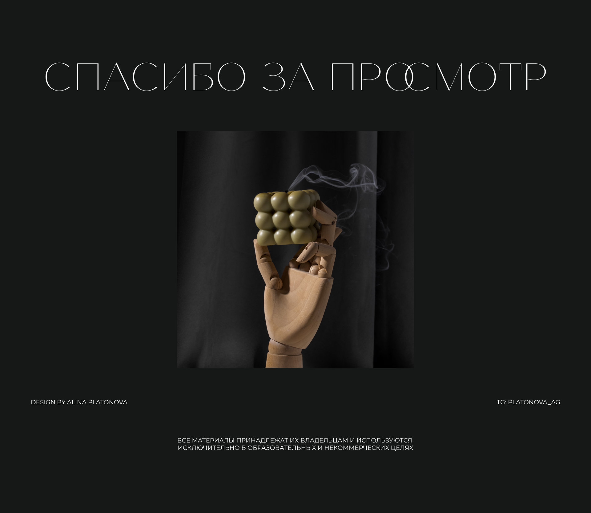 Лендинг школы создания аромапродукции — Изображение №9 — Интерфейсы на Dprofile