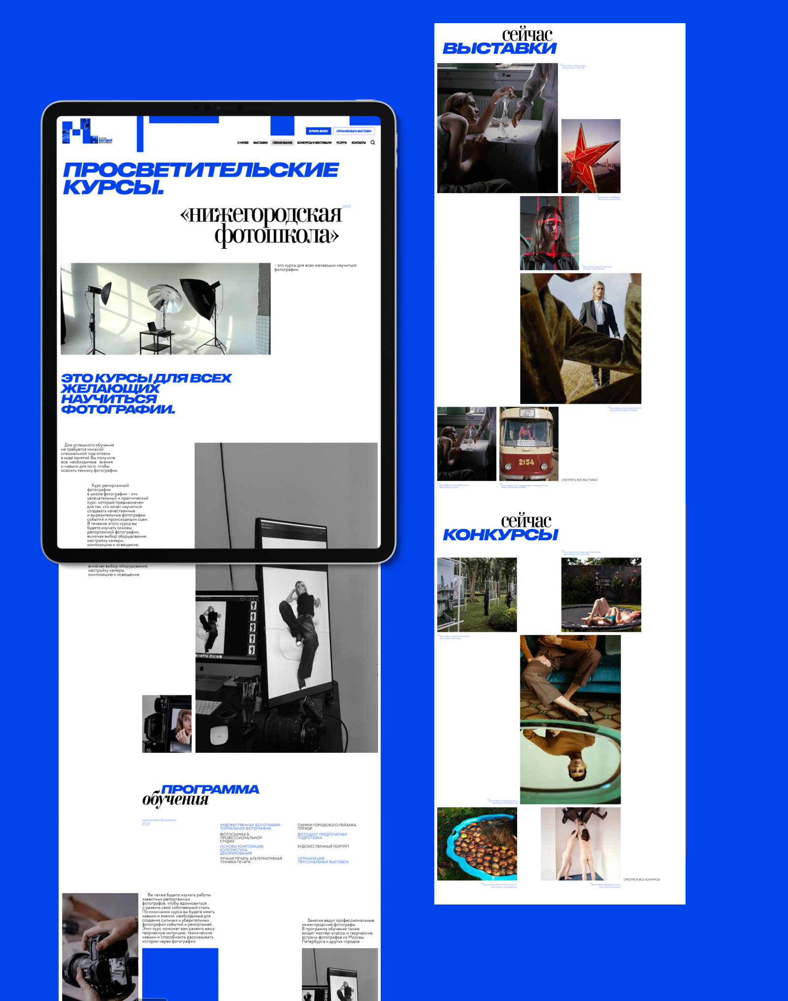 Музей фотографии | АЙДЕНТИКА | ВЕБСАЙТ — Изображение №11 — Интерфейсы, Брендинг на Dprofile