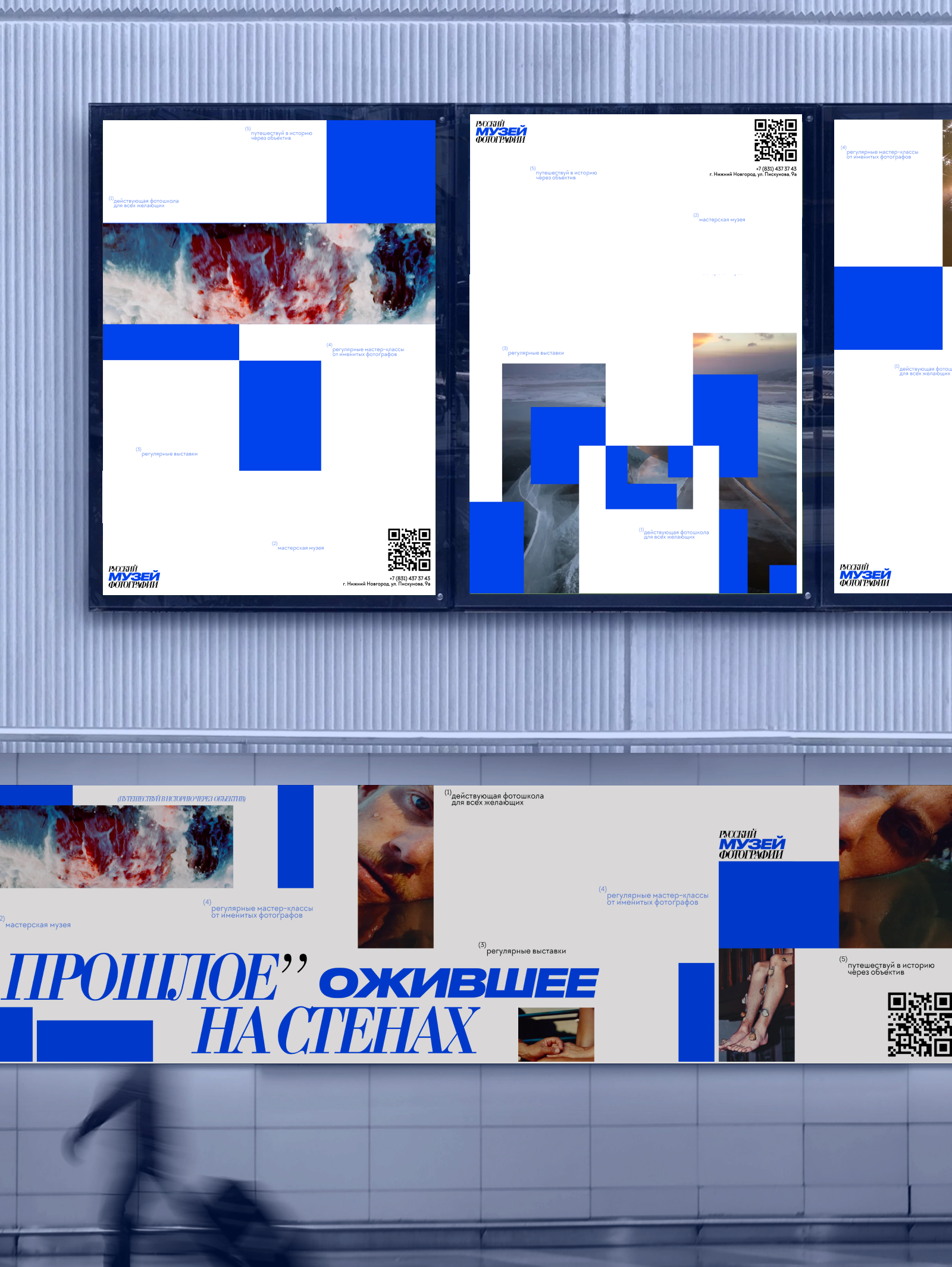 Музей фотографии | АЙДЕНТИКА | ВЕБСАЙТ — Изображение №4 — Интерфейсы, Брендинг на Dprofile