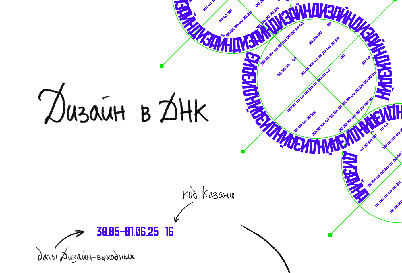 Конкурс "Изи дизи" — Изображение №1 — Графика на Dprofile