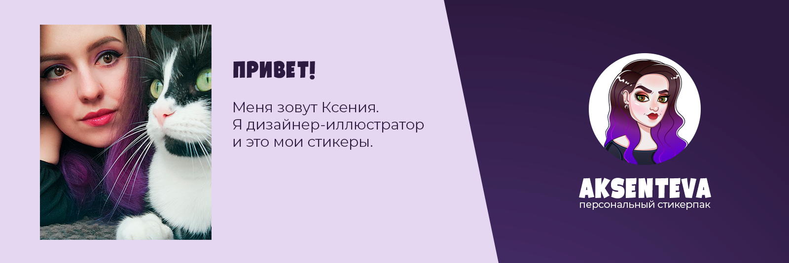 Стикерпак AKSENTEVA — Изображение №1 — Брендинг, Иллюстрация на Dprofile