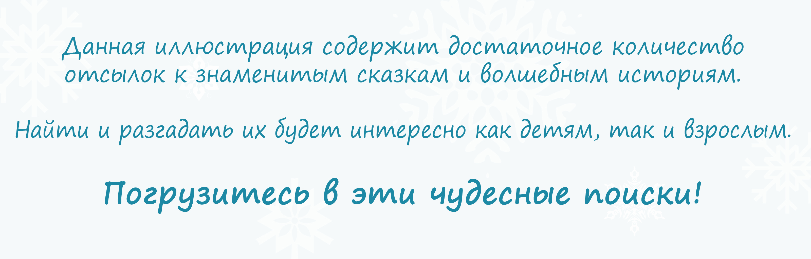 Иллюстрация с загадками — Изображение №1 — Иллюстрация, Графика на Dprofile
