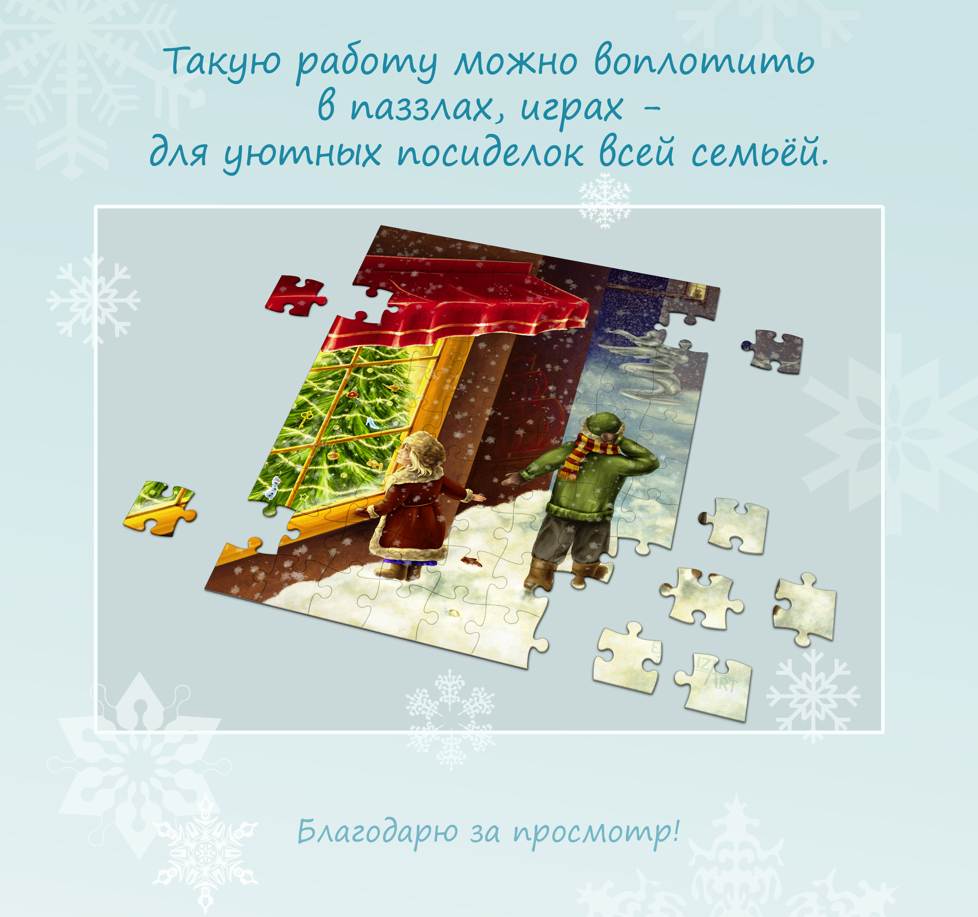Иллюстрация с загадками — Изображение №4 — Иллюстрация, Графика на Dprofile