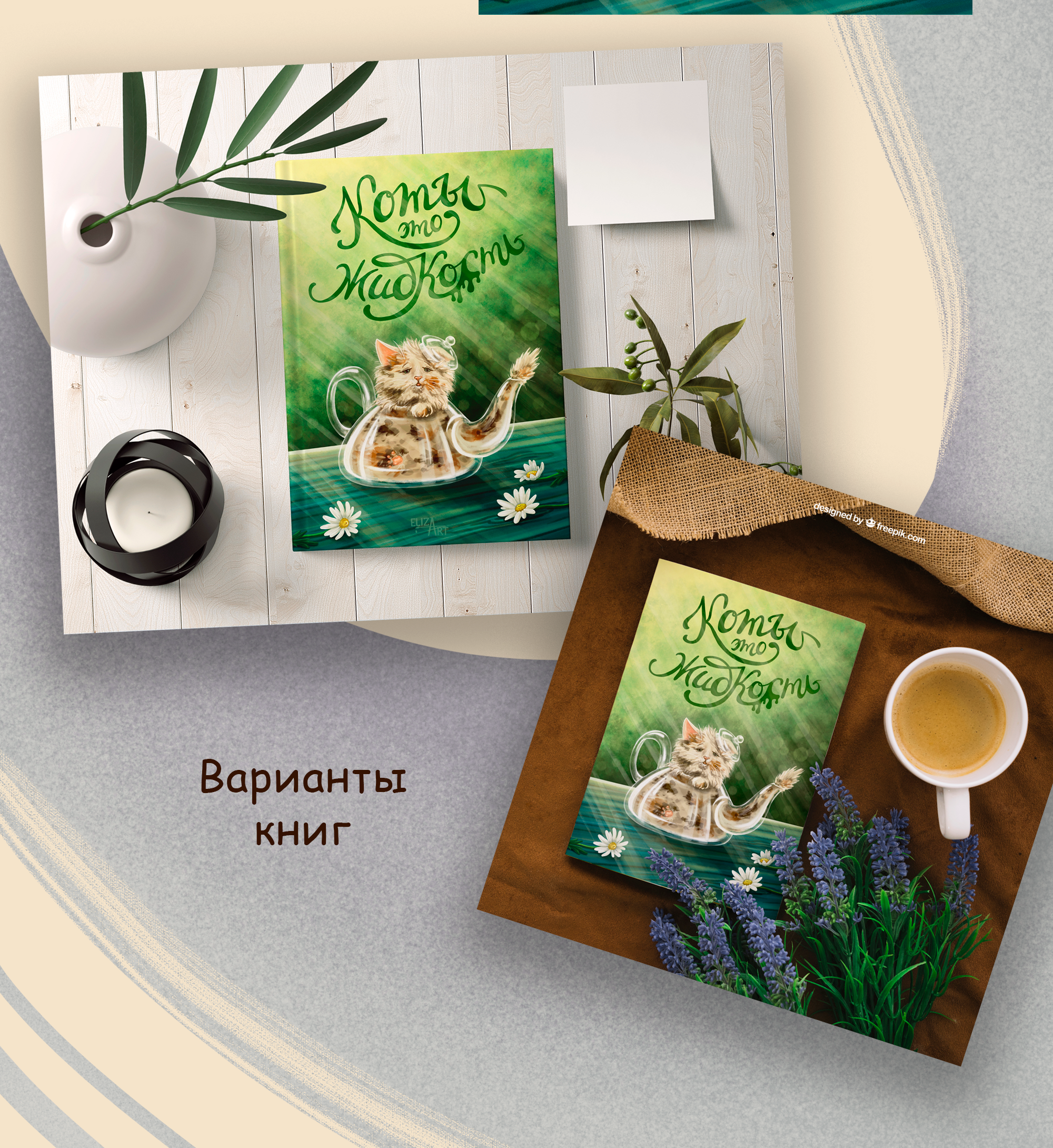 Леттеринг для чайников — Изображение №12 — Брендинг, Графика на Dprofile