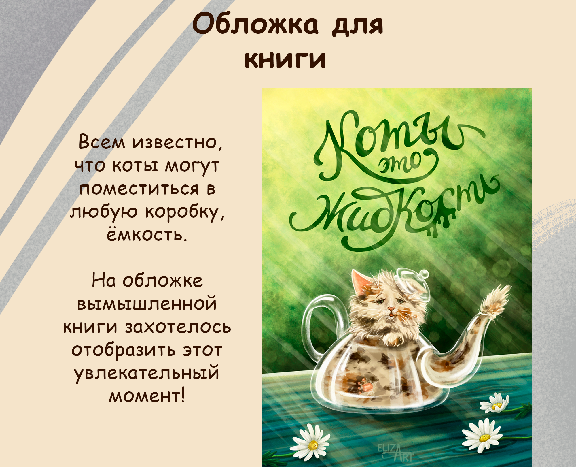 Леттеринг для чайников — Изображение №11 — Брендинг, Графика на Dprofile