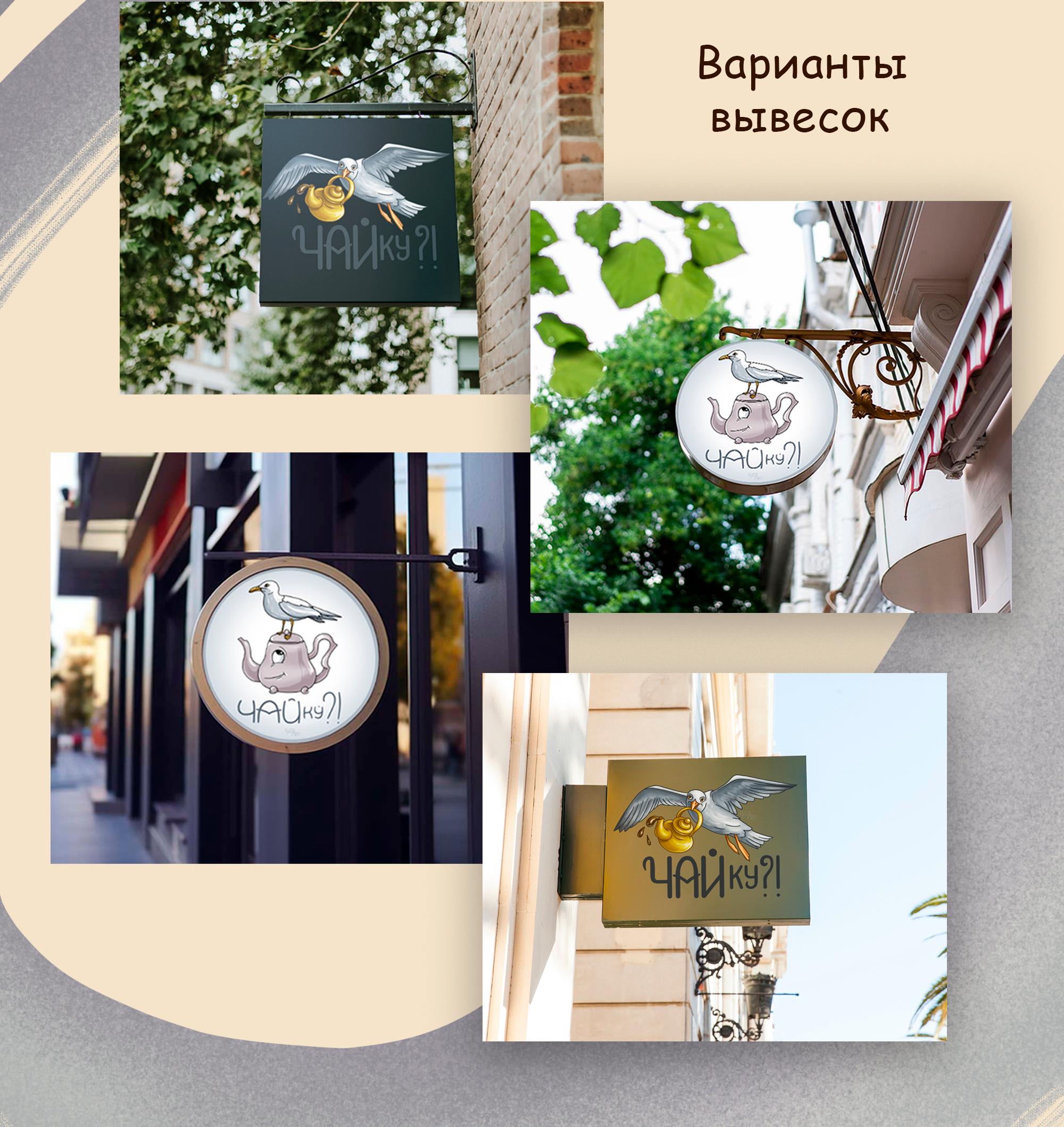 Леттеринг для чайников — Изображение №7 — Брендинг, Графика на Dprofile
