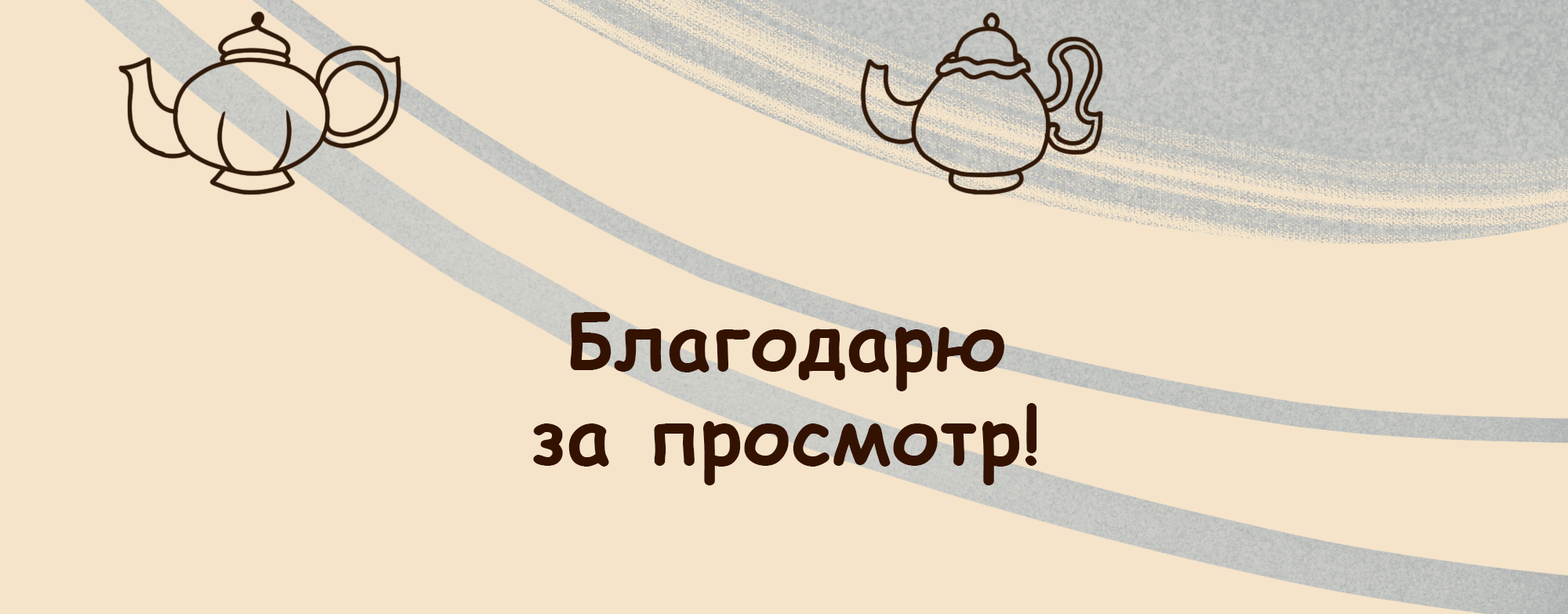 Леттеринг для чайников — Изображение №13 — Брендинг, Графика на Dprofile