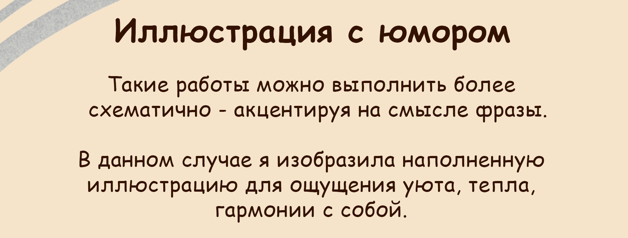 Леттеринг для чайников — Изображение №3 — Брендинг, Графика на Dprofile