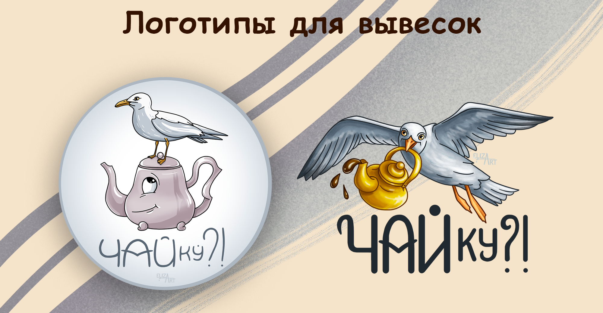 Леттеринг для чайников — Изображение №6 — Брендинг, Графика на Dprofile