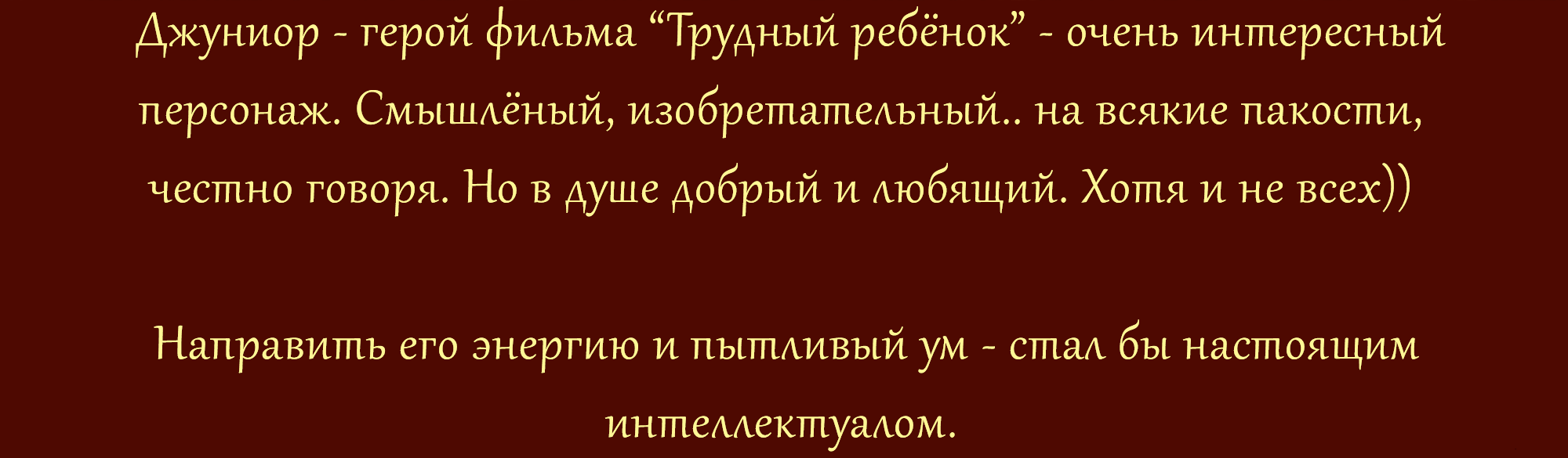 Коллаборация "Что? Где? Когда" с "Трудным ребёнком" — Изображение №2 — Брендинг, Иллюстрация на Dprofile