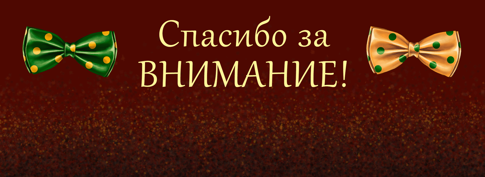 Коллаборация "Что? Где? Когда" с "Трудным ребёнком" — Изображение №8 — Брендинг, Иллюстрация на Dprofile