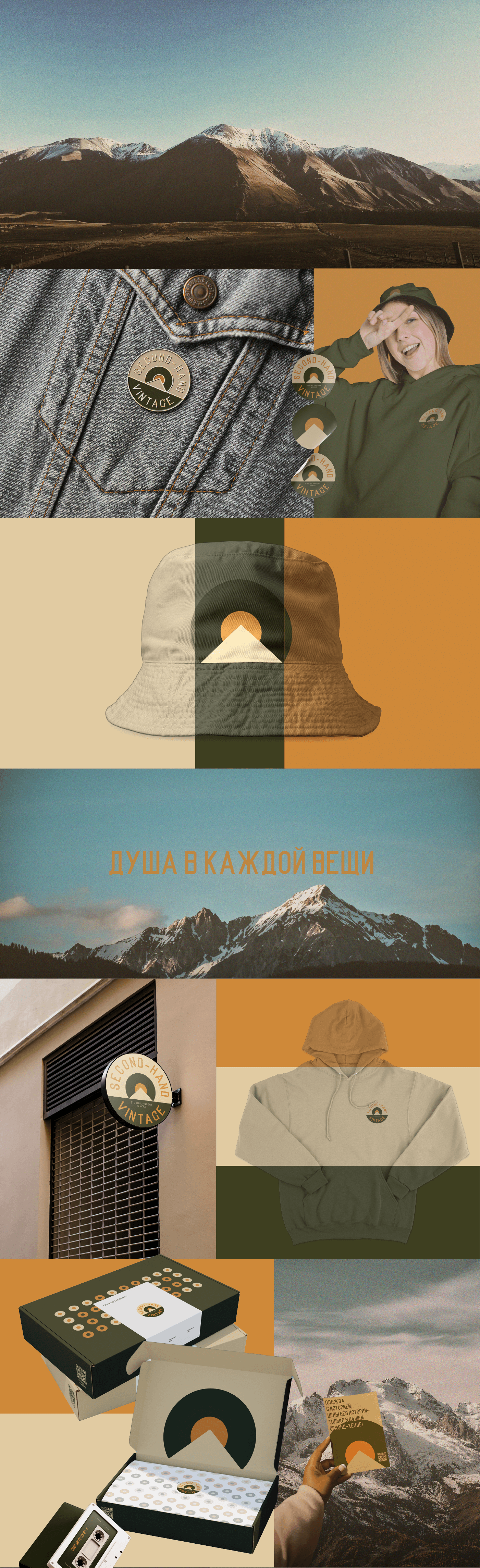 VINTAGE second-hand |  Brand Identity — Изображение №7 — Брендинг на Dprofile