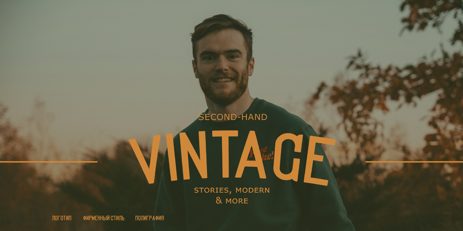 VINTAGE second-hand |  Brand Identity — Изображение №1 — Брендинг на Dprofile