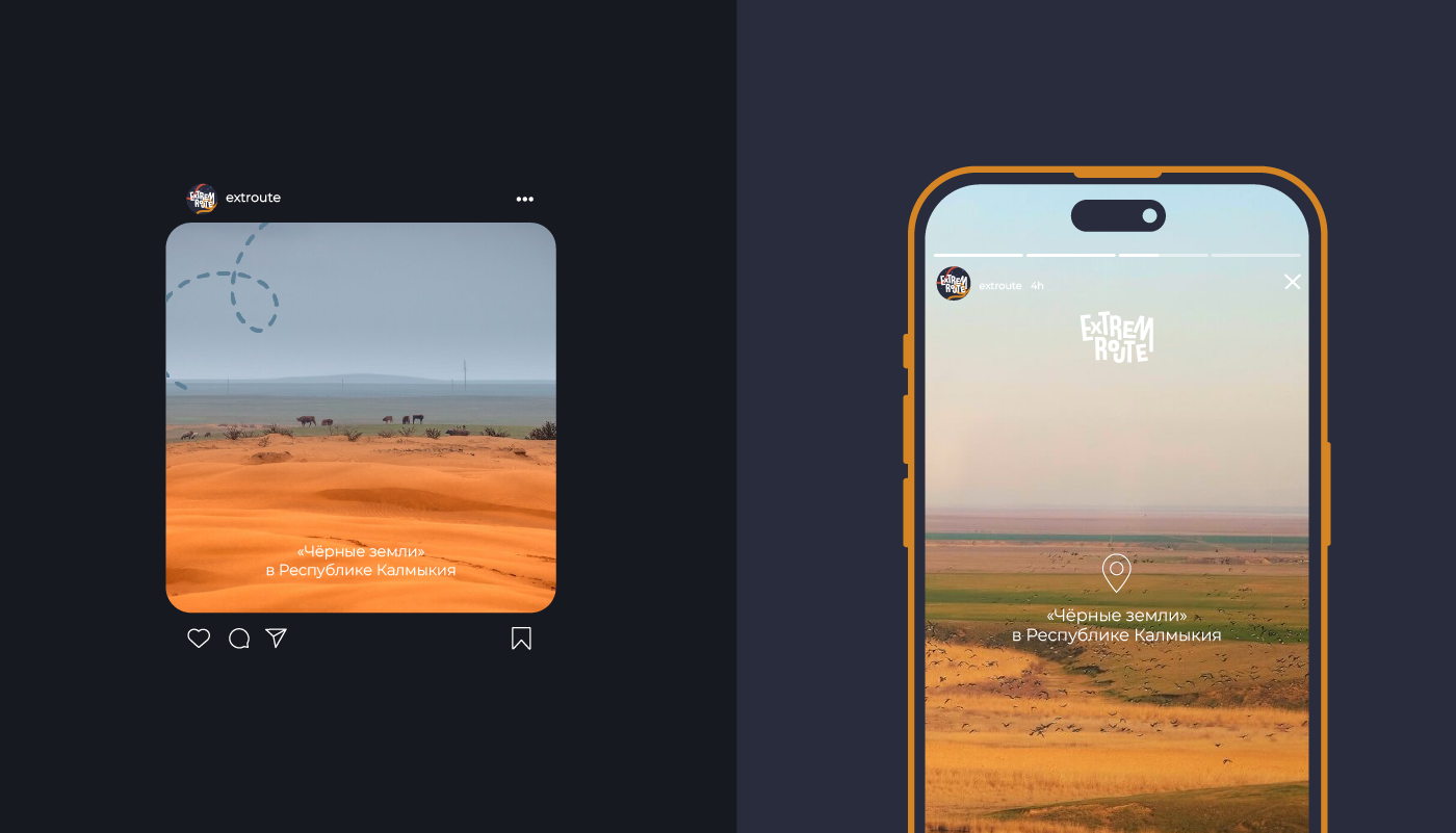 Extrem Route | Brand Identity for travel agency — Изображение №6 — Брендинг, Графика на Dprofile