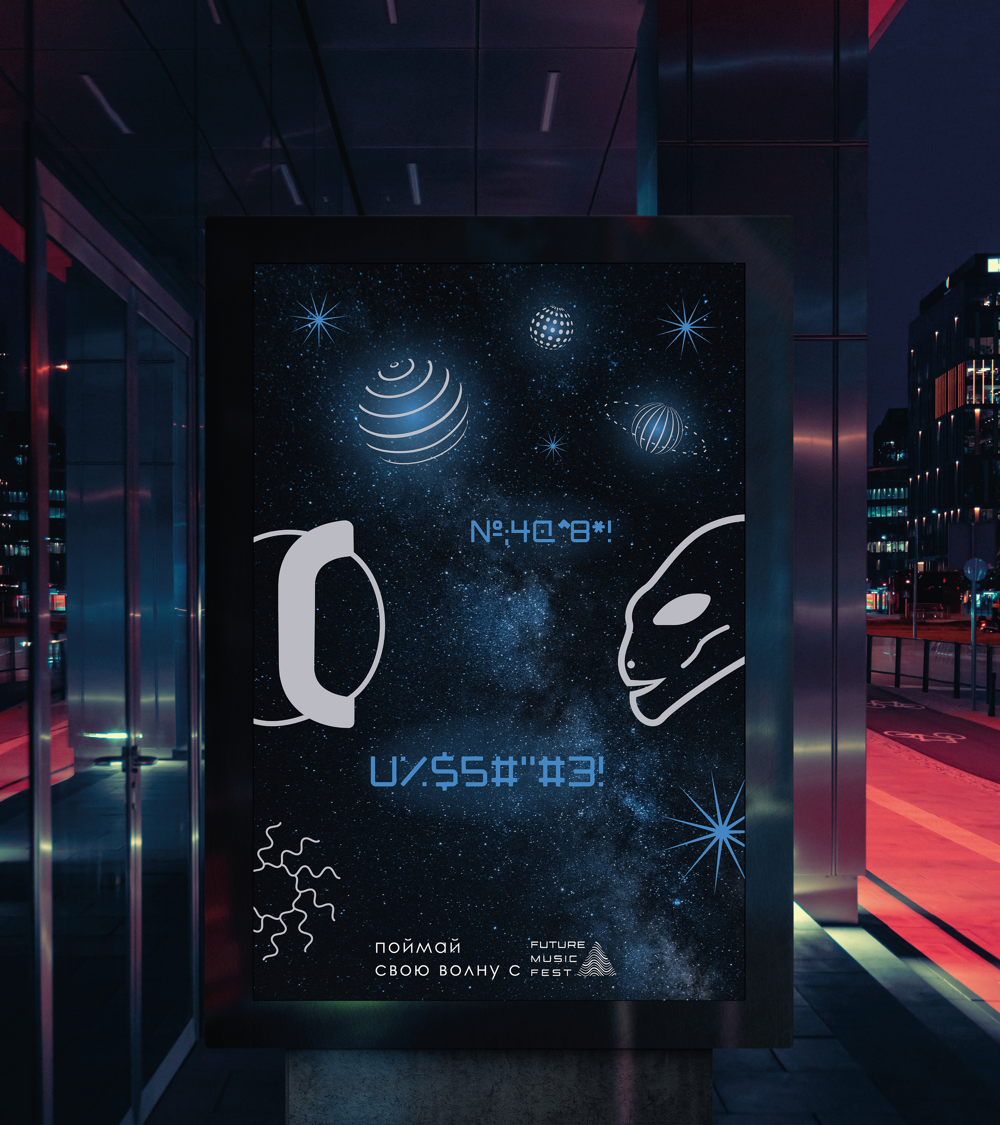 MUSIC FESTIVAL — Изображение №5 — Брендинг, Графика на Dprofile