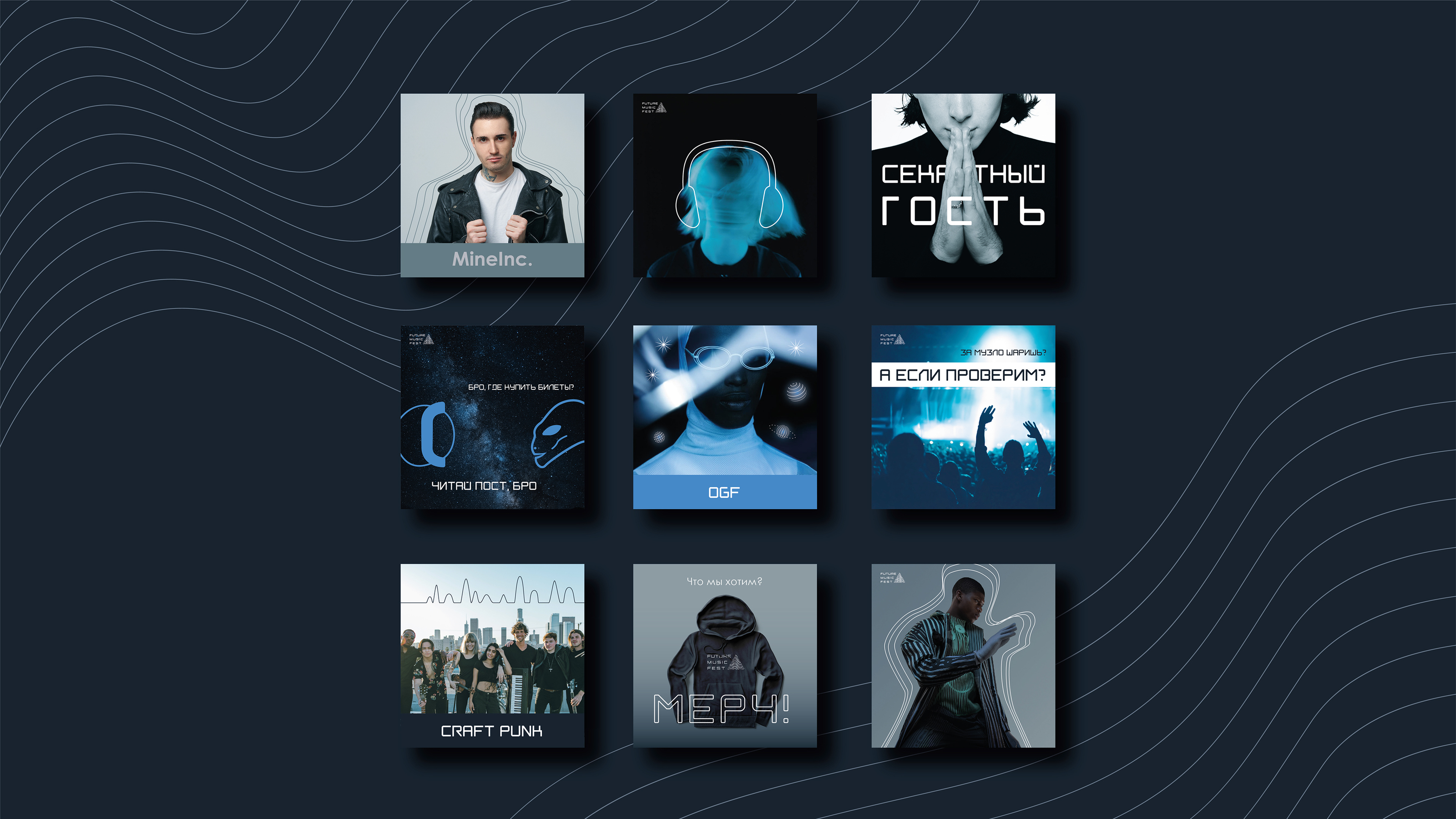 MUSIC FESTIVAL — Изображение №11 — Брендинг, Графика на Dprofile