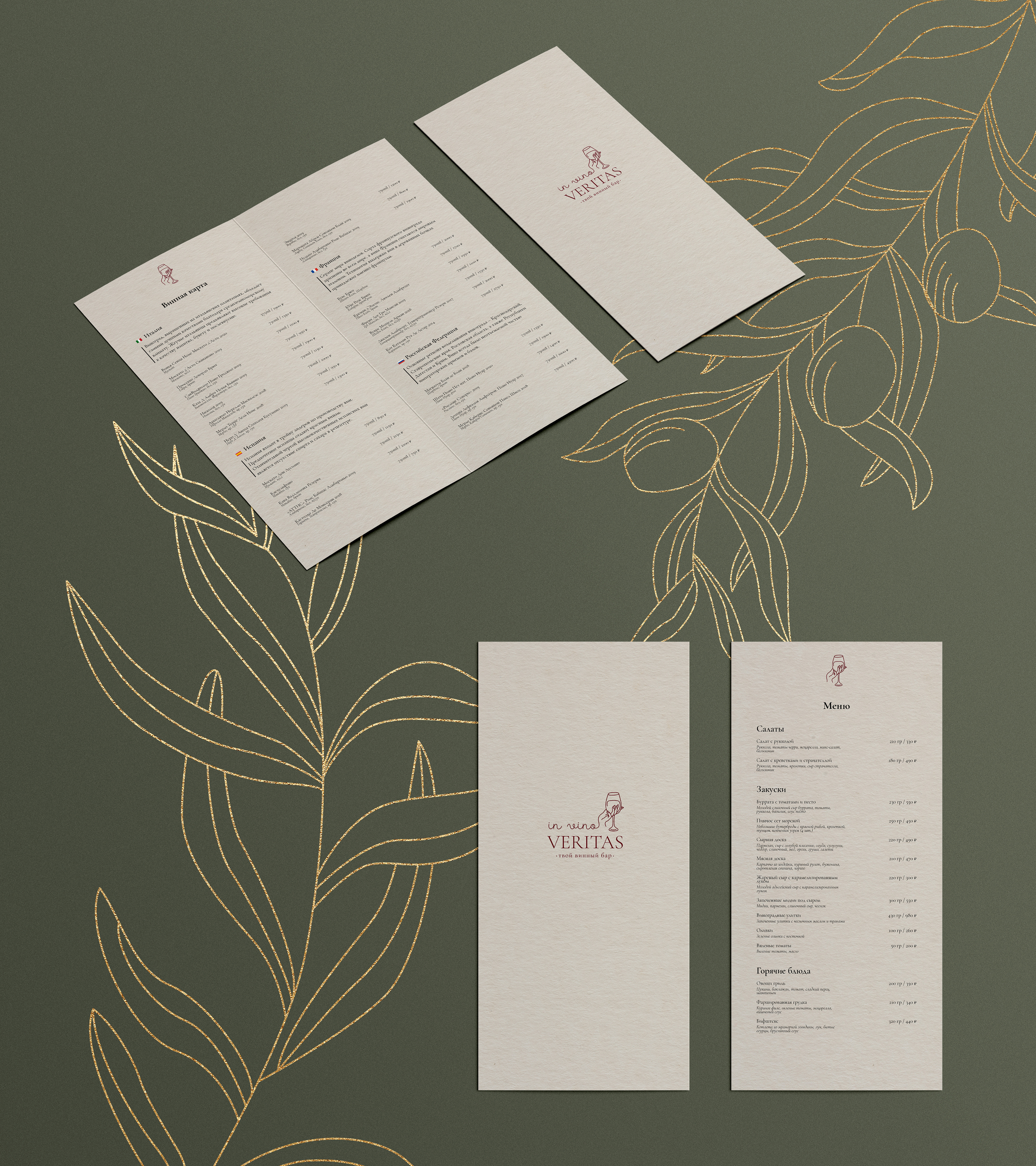 Restaurant identity — Изображение №10 — Брендинг, Графика на Dprofile
