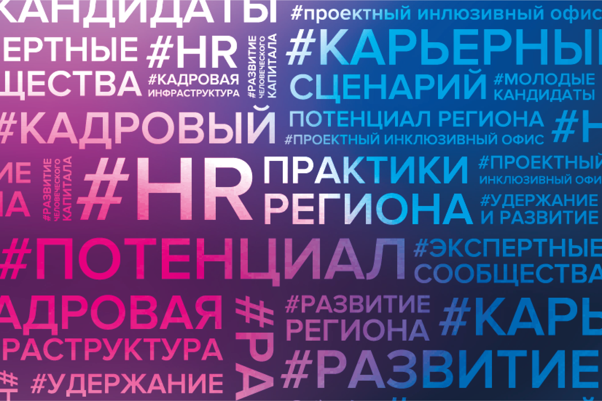 Кадровая стратегия Нижегородской области — Изображение №4 — Брендинг, Графика на Dprofile