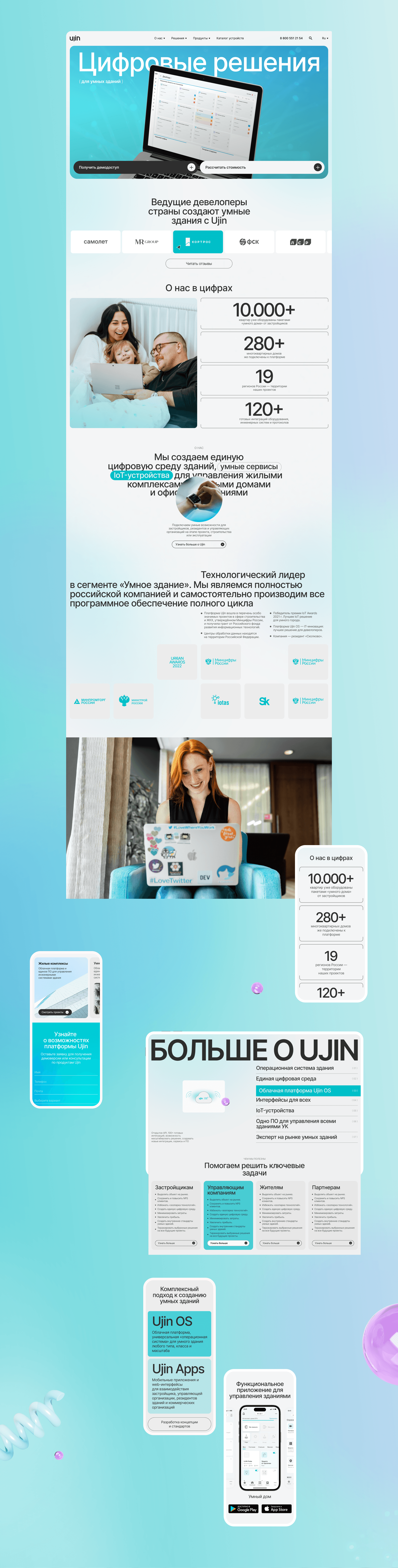 Ujin | Корпоративный сайт — Изображение №2 — Интерфейсы на Dprofile