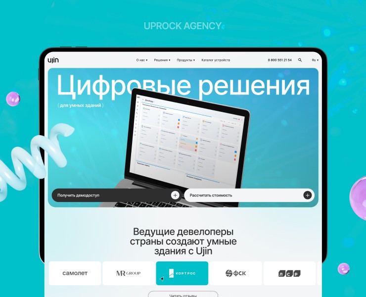 Ujin | Корпоративный сайт — Интерфейсы на Dprofile