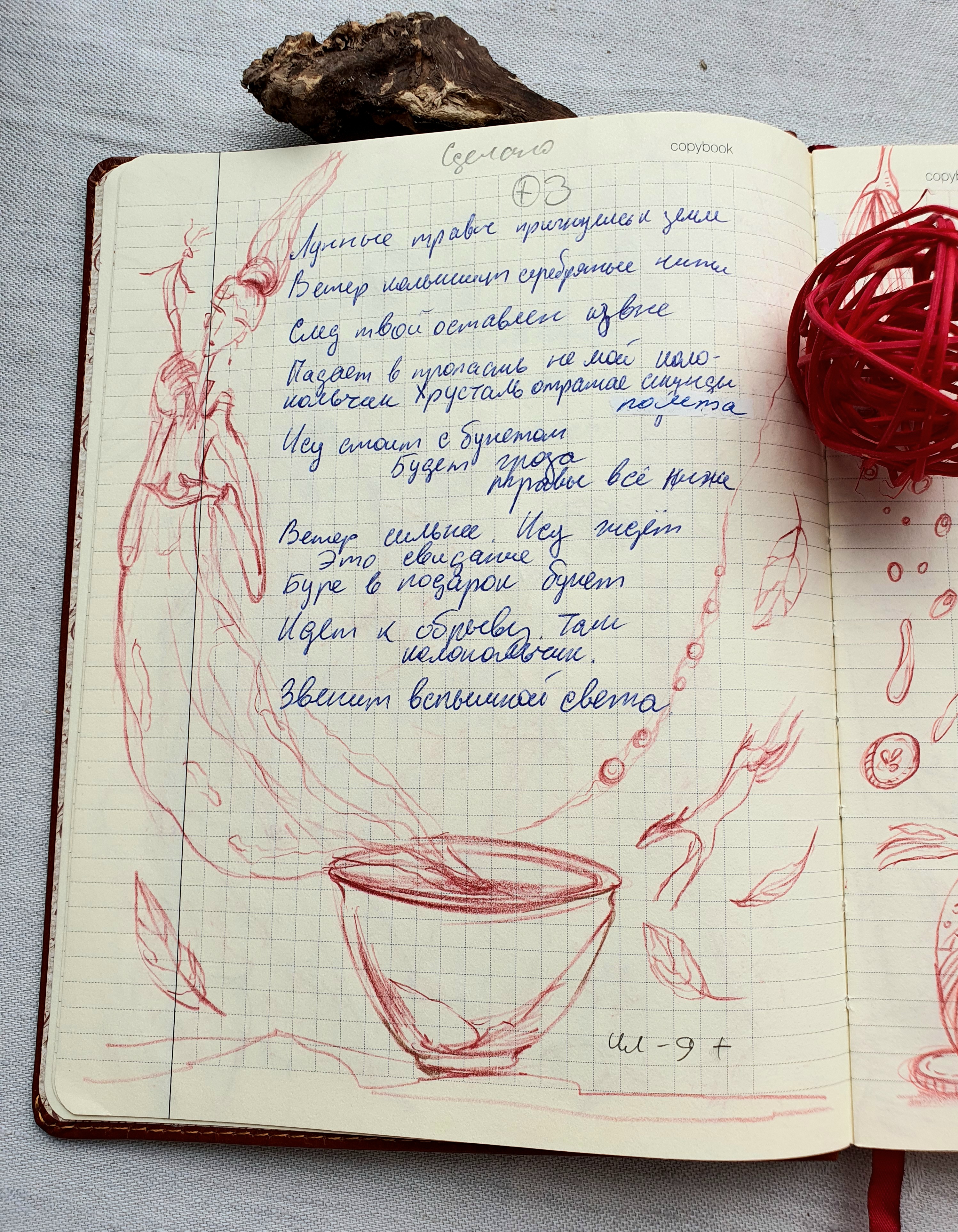 Вода воображения [книга] — Изображение №7 — Иллюстрация, Графика на Dprofile