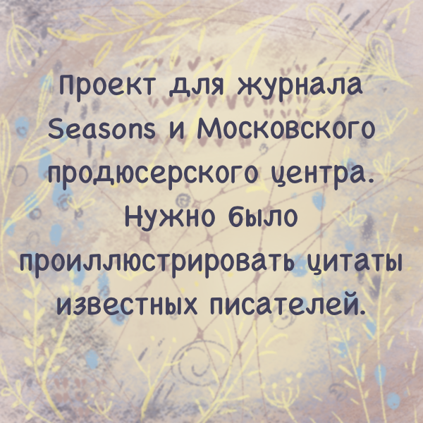 Иллюстрации для журнала — Изображение №1 — Иллюстрация, Графика на Dprofile