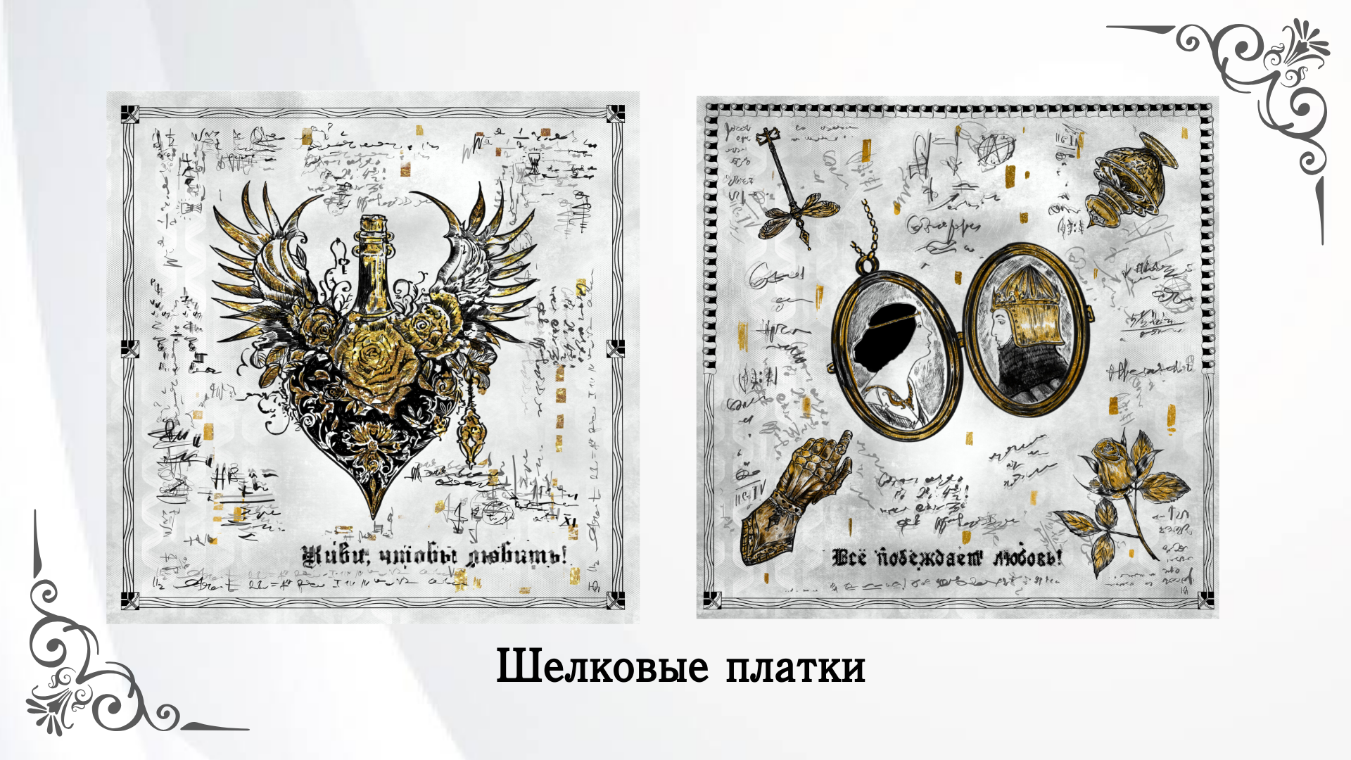 Рыцарская баллада. Мерч — Изображение №3 — Брендинг, Иллюстрация на Dprofile