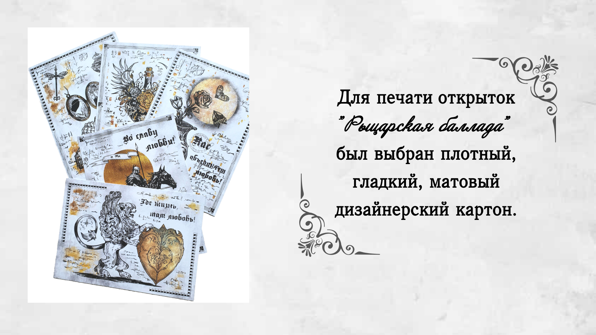 Рыцарская баллада. Мерч — Изображение №5 — Брендинг, Иллюстрация на Dprofile