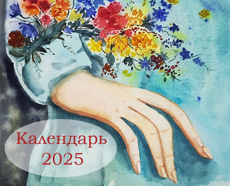 Календарь акварельный — Брендинг, Иллюстрация на Dprofile