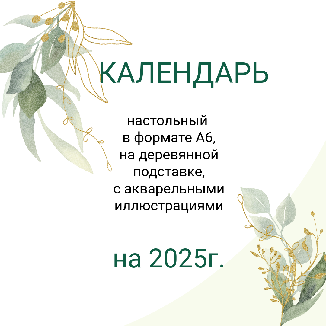 Календарь акварельный — Изображение №2 — Брендинг, Иллюстрация на Dprofile